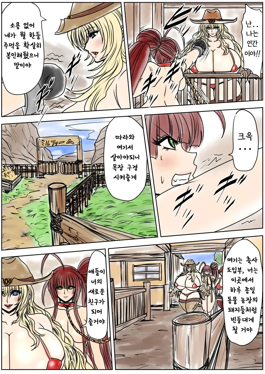 Shibou Yuugi Dai 5-tou 지방 유희 제 5편 | Page 3