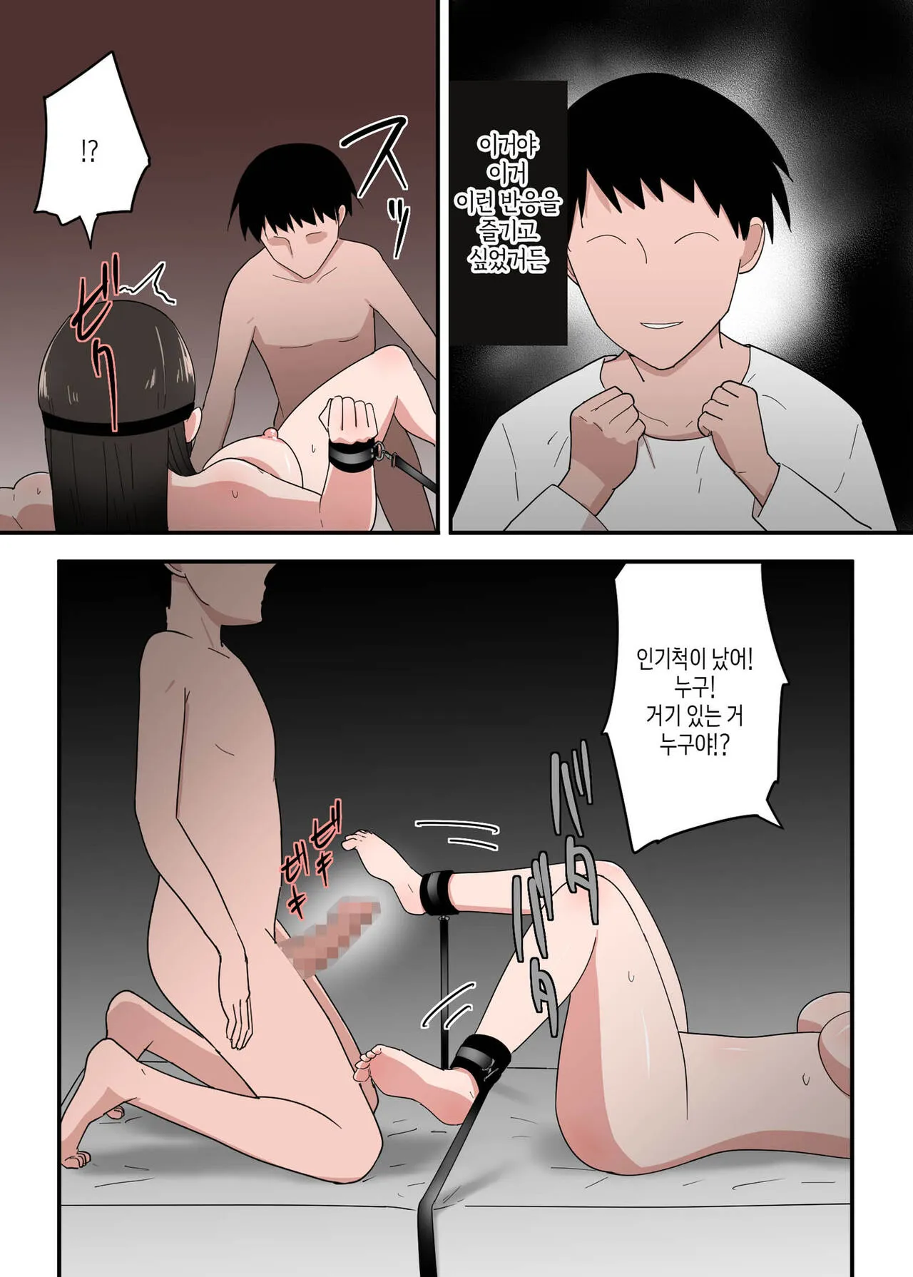 Kaa-san wa I no Mama | 엄마를 맘대로 | Page 42