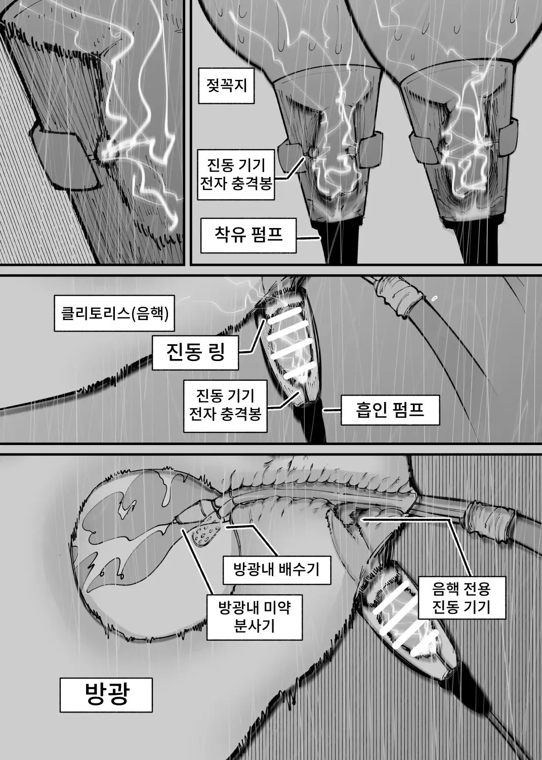 Ushi ni Natta | 소가 되었다 | Page 8