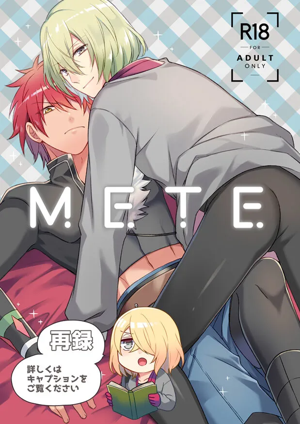 [Seki (Shina)] METE (Aquarion Evol) [Digital]'s first page