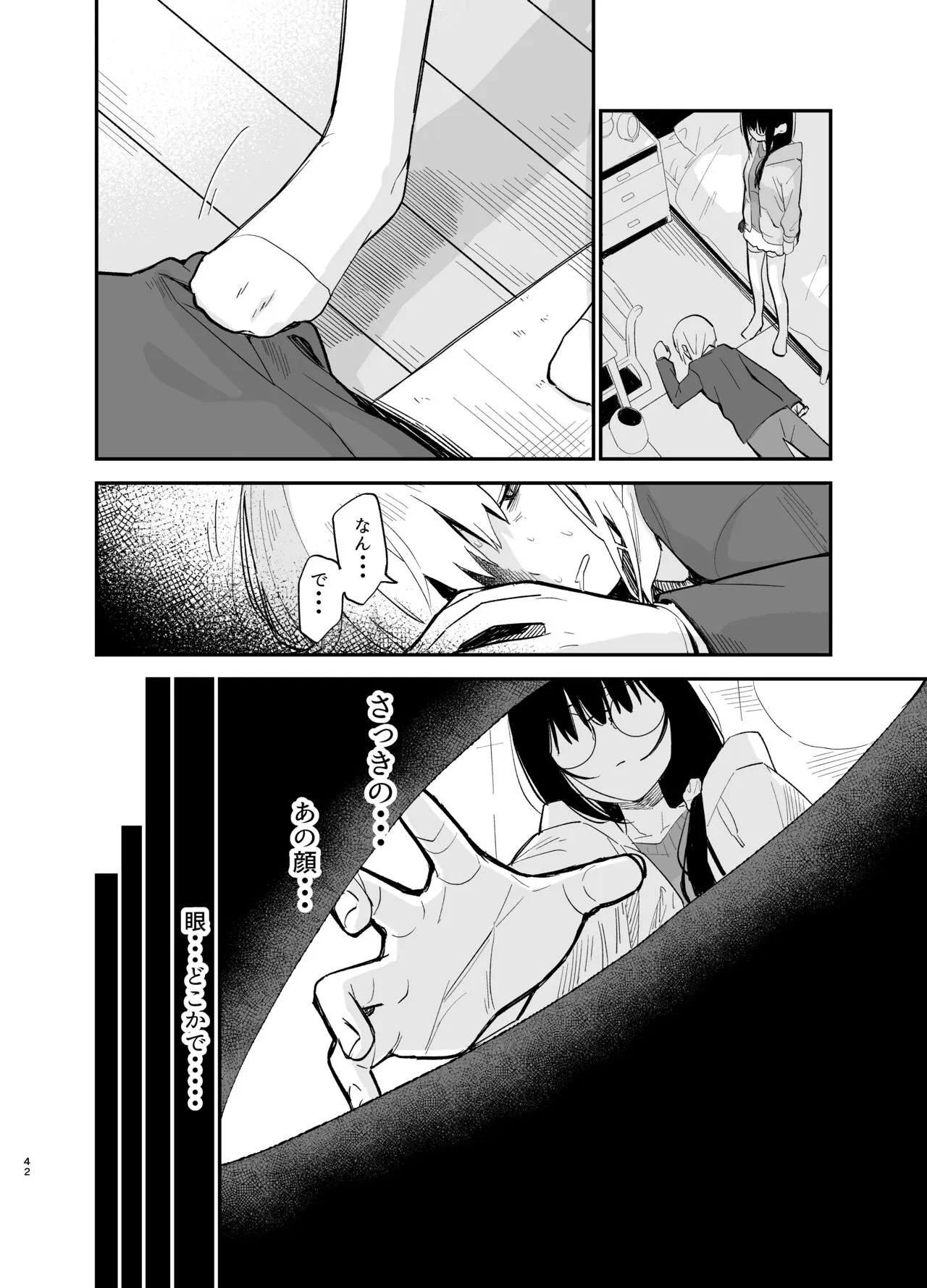 Soushi Souai. | Page 42