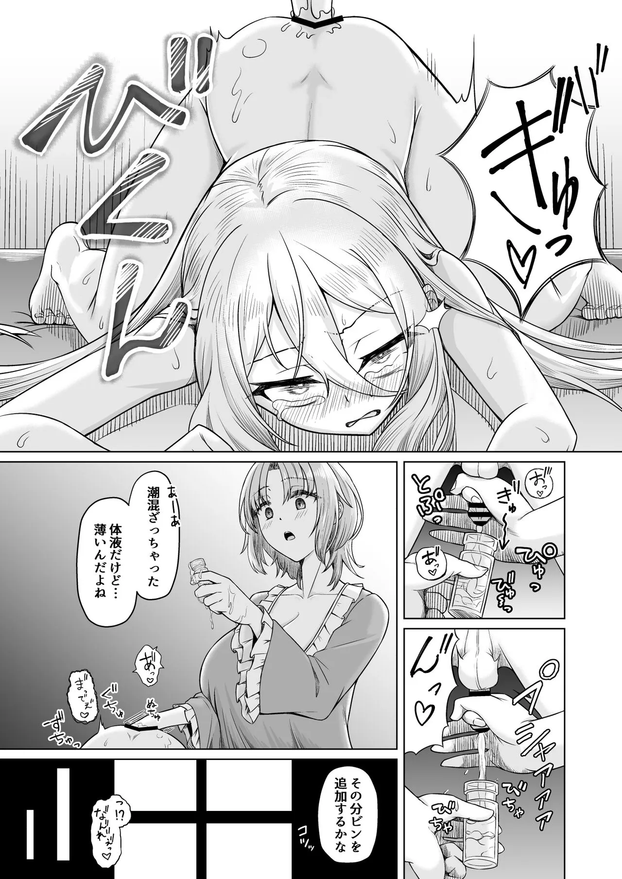 Majo Minarai  to Sakusei Slime | Page 9