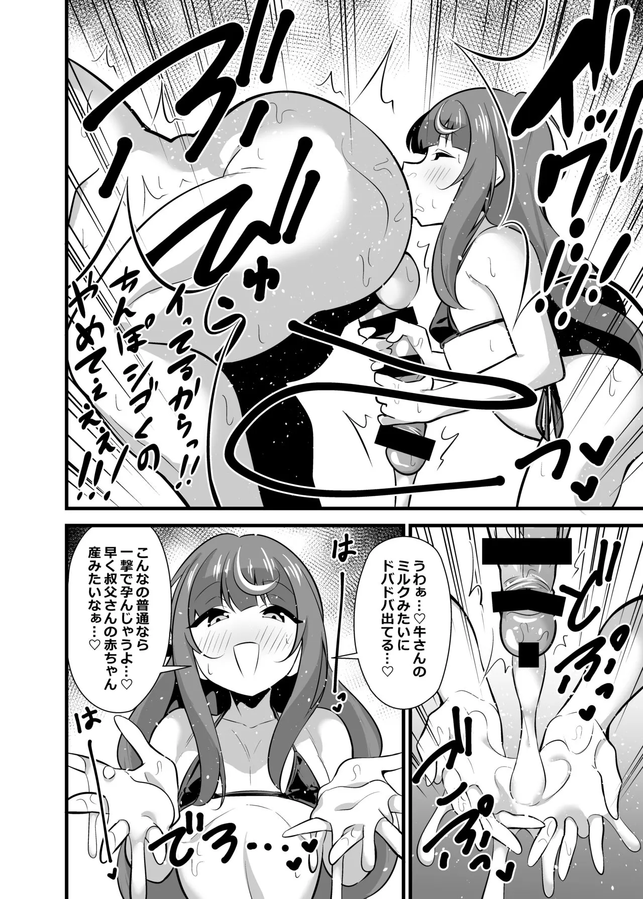 Oji Saimin 2 Oji-san Fusoku de Hatsujouki ga Tomaranai Meikko no Nonstop Semen Shiboritori Gyaku Rape | Page 19