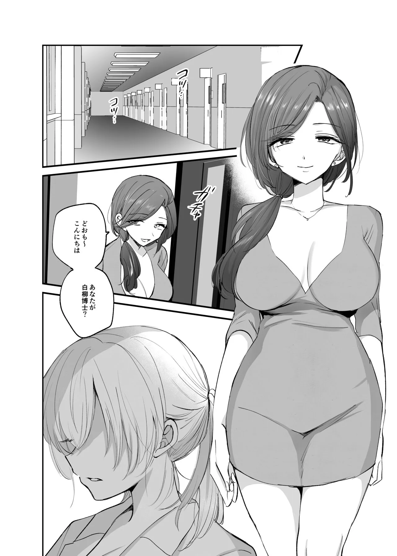 Cool-kei TS Musume ga Zetsurin Kyoushi ni Seikan Choukyou Sarete Mesuiki Maso Kaika Akume Shikkin Kairaku Ochi Ninshin suru Ohanashi | Page 38