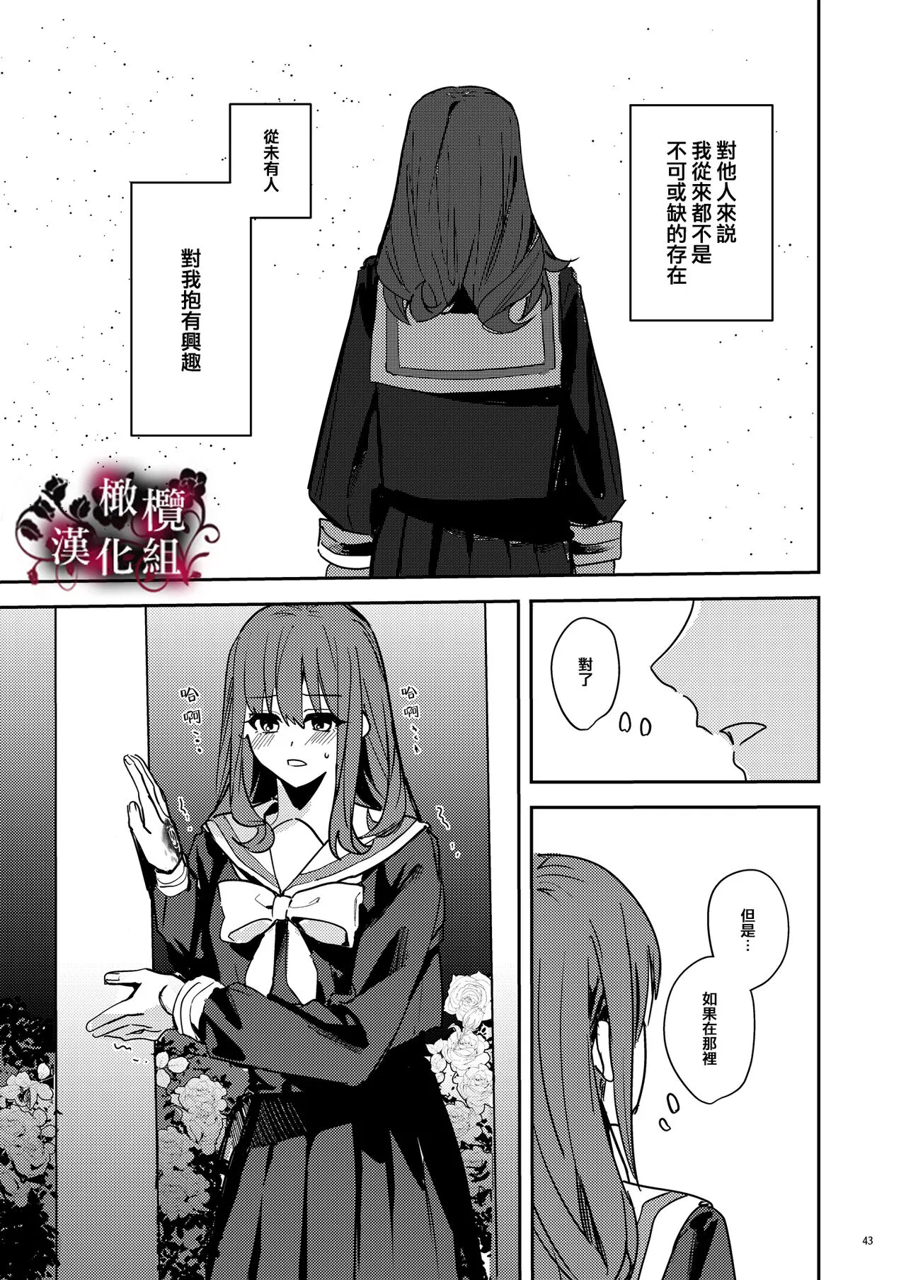 Yandere Kyuuketsuki no Shuuchaku Ai Kankin x Keiyaku Sex | 病娇吸血鬼对我执着的爱 | Page 44