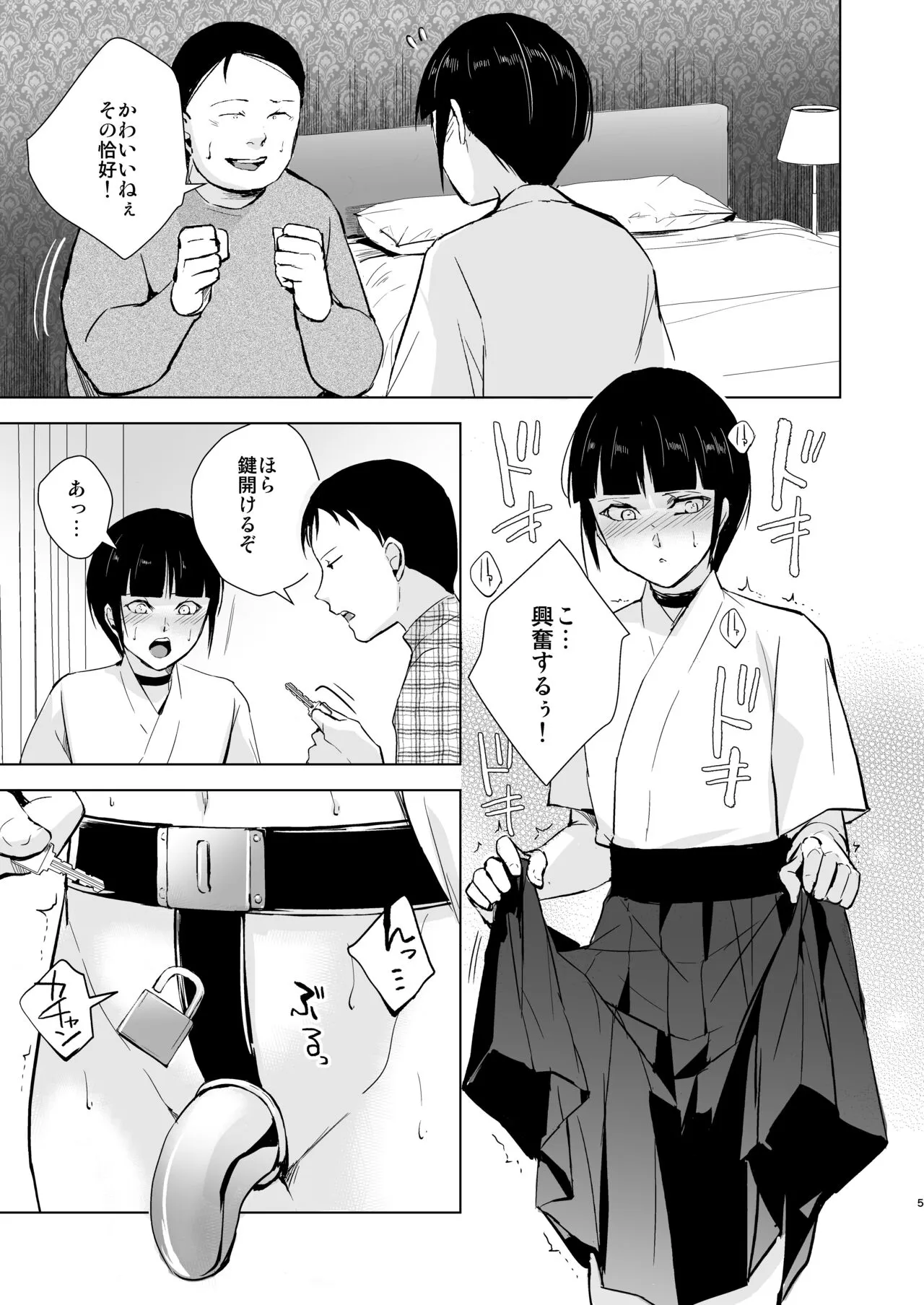 Kyuudou Danshi 5 ~Bukatsu no Senpai ni Hamerarete Papa Katsu Assen, Kanojo mo Sutete Mesu ni Ochichaimashita~ | Page 6