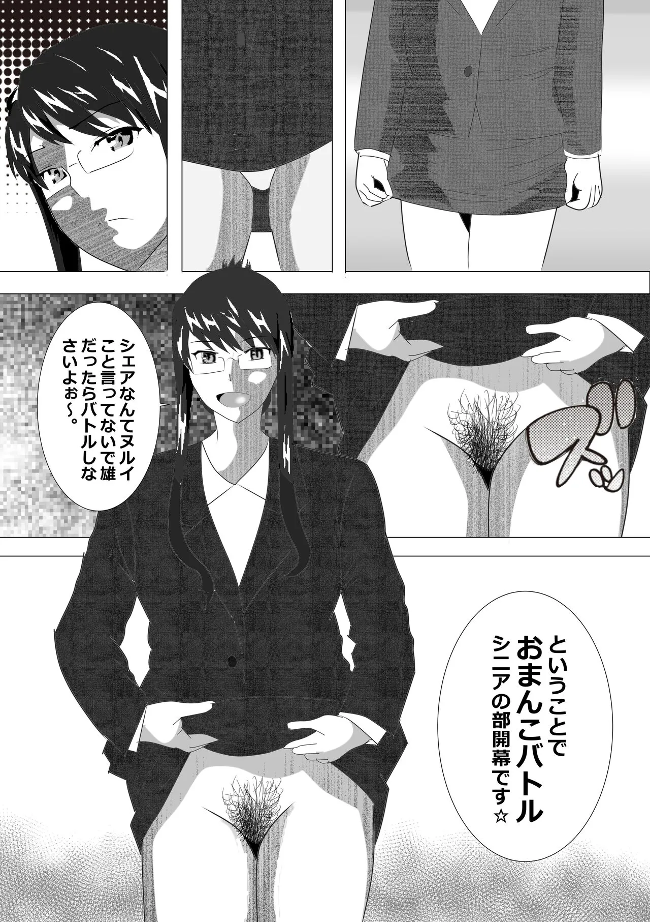 Netorare Onna Kyoushi Soushuuhen 6 | Page 153