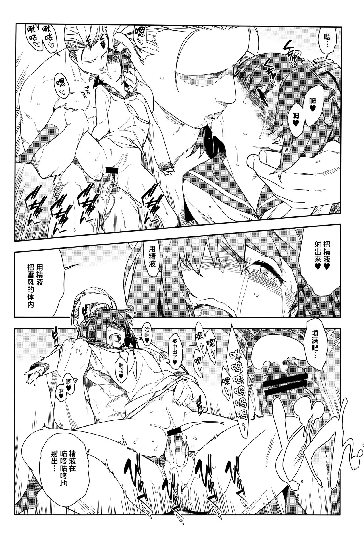 KanColle Soushuuhen Nadeshiko | Page 71