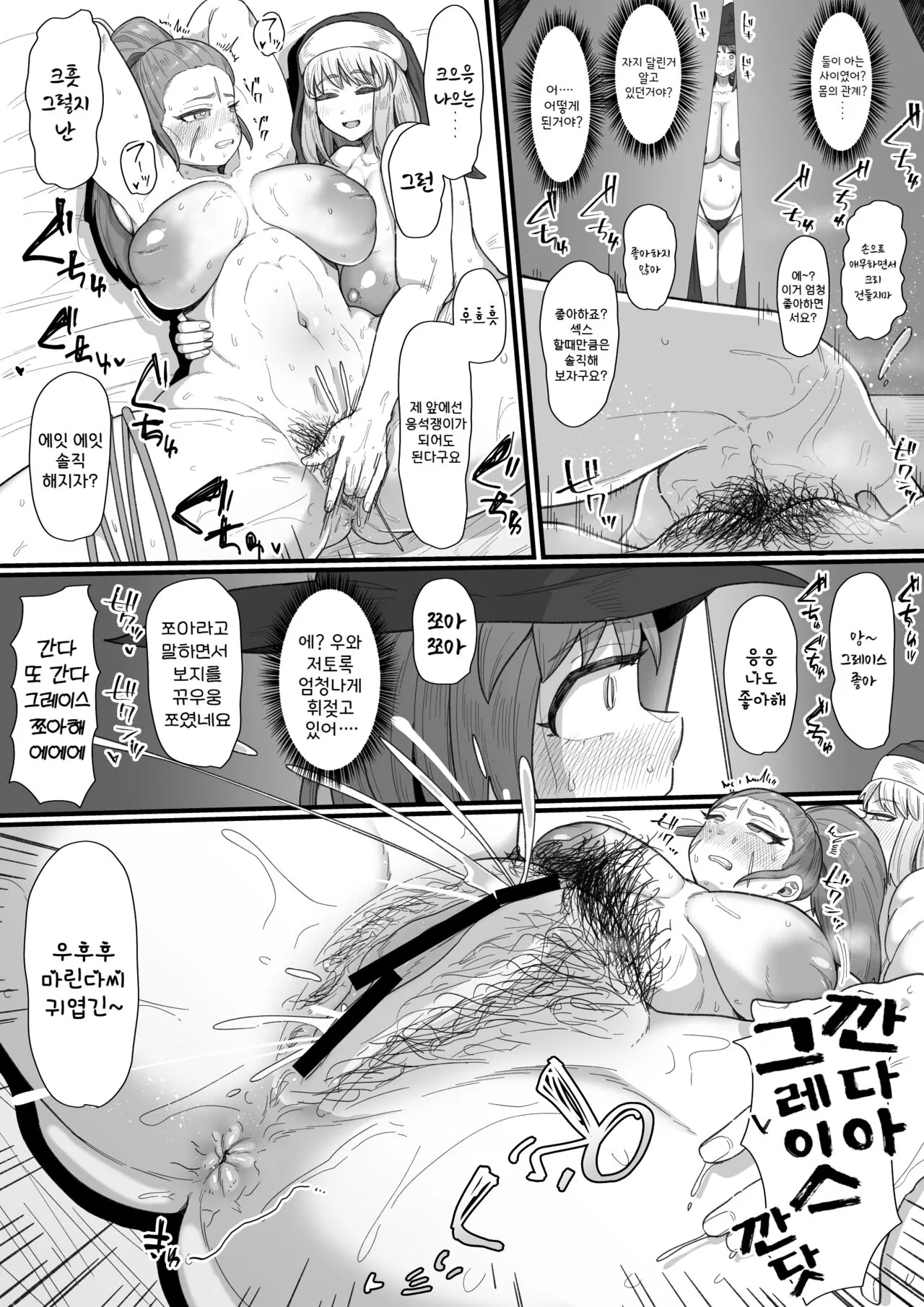 Onna Boukensha × Futanari, Nani mo Okoranai Hazu ga Naku… | Page 9