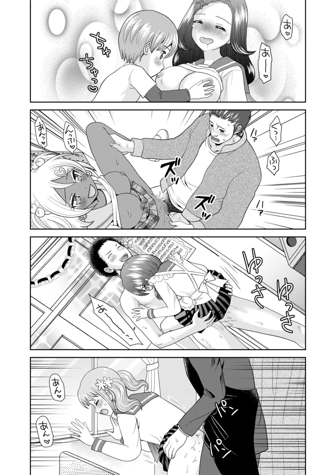 Bunkasai de Danjoshuudan Irekawari!! | Page 27