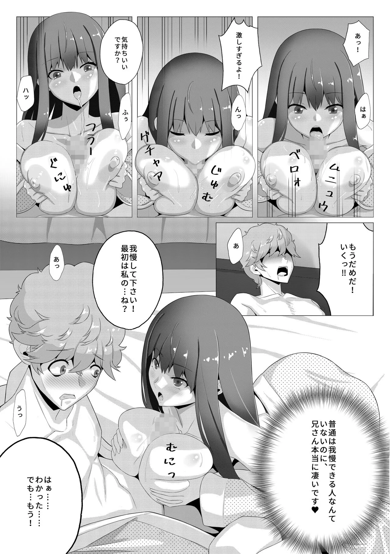 Seiso na Imouto no Tomodachi wa Ura de Fuuzoku de Hataraku Bitch | Page 15