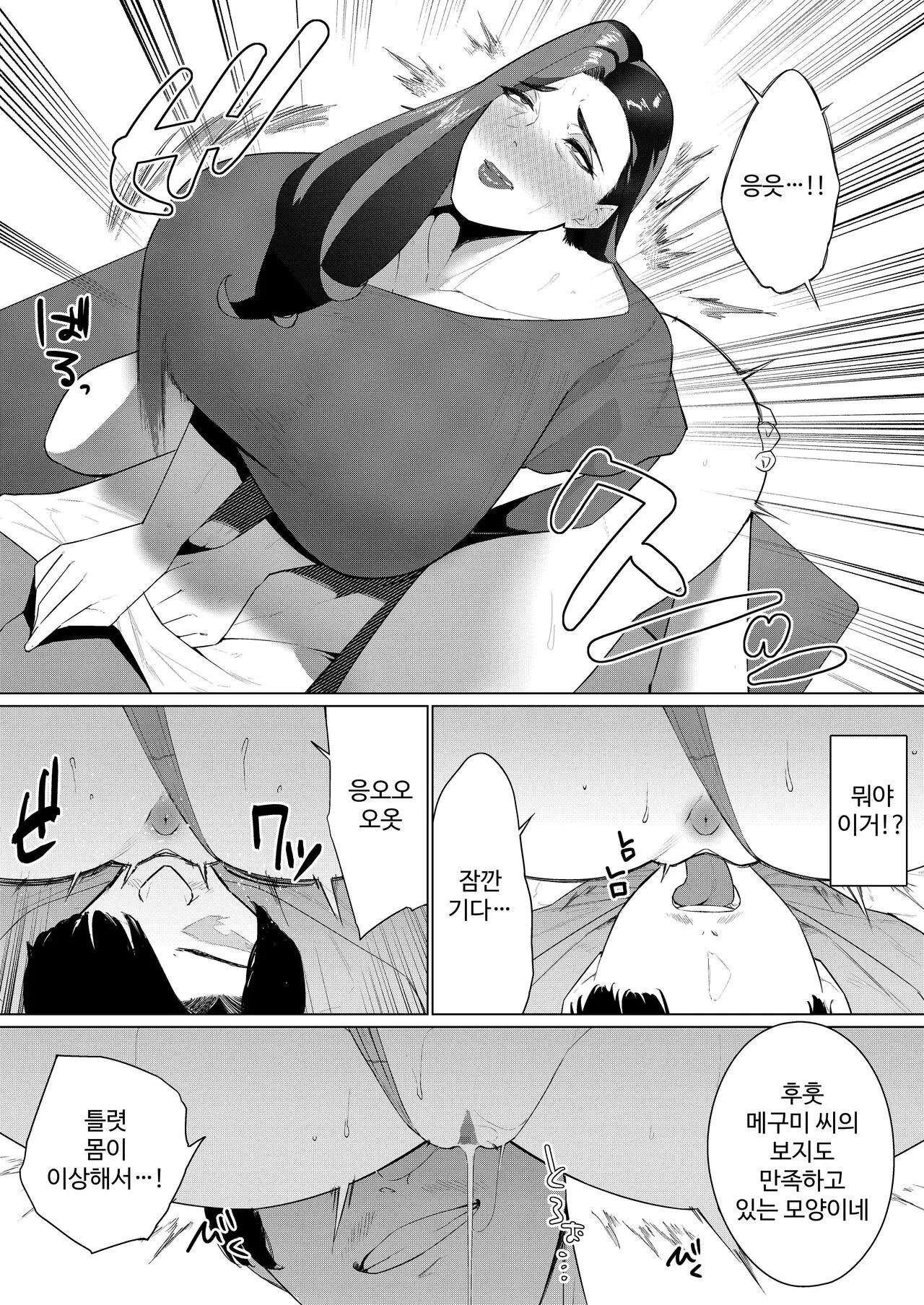 Aragaenai sono Saki ni… | Page 24