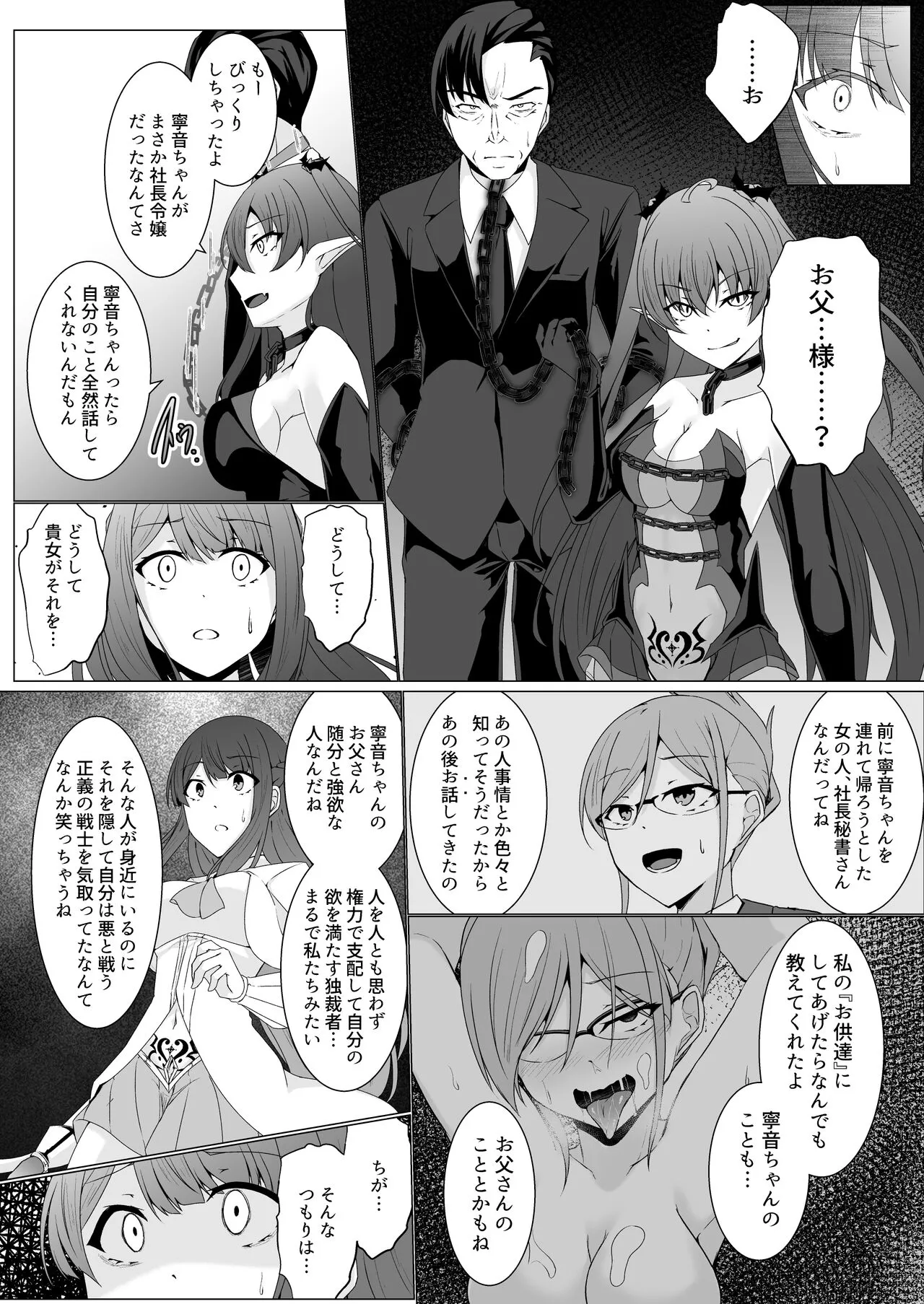 Kyouka Senki Aria ~Kowareta Sekai ni Hibiku Dokusou Kyoku~ | Page 24