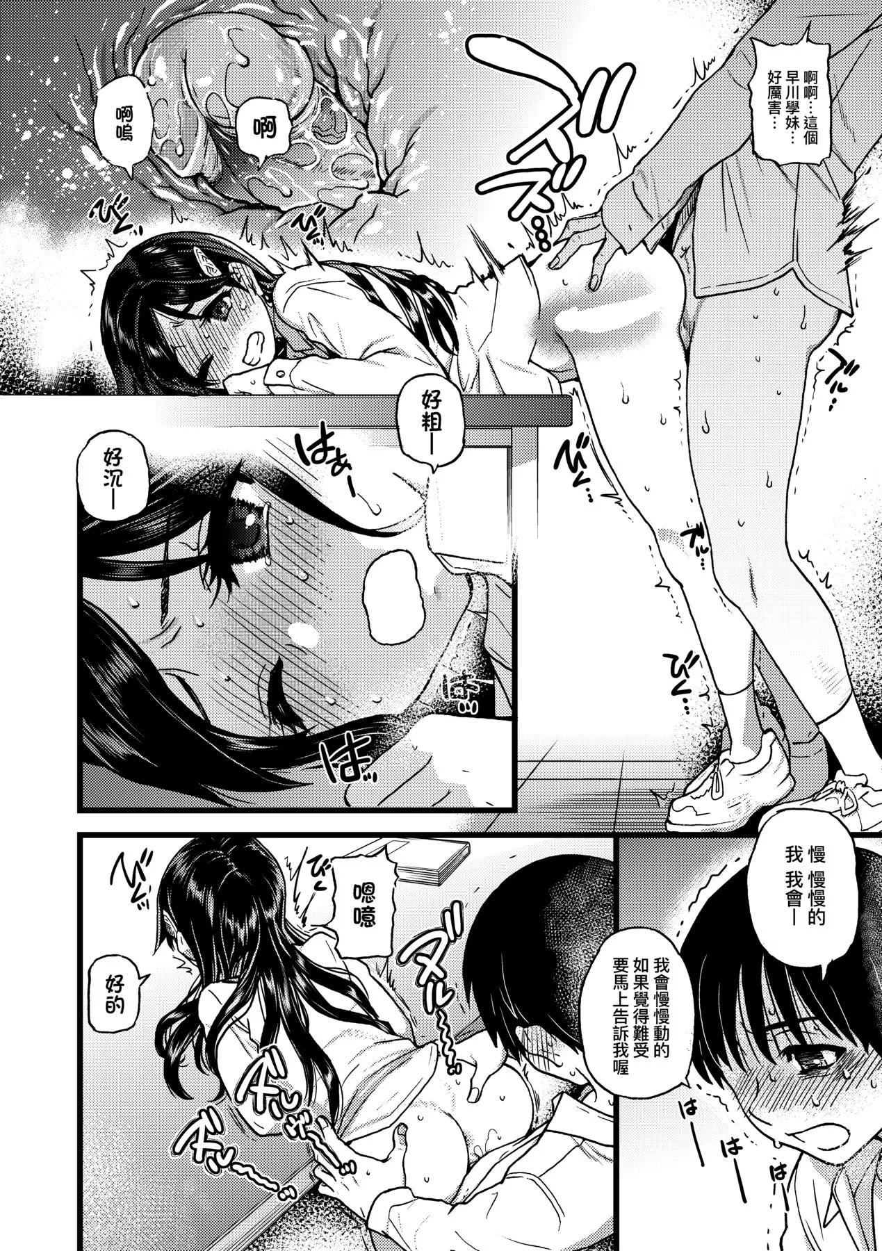 Watashi o Ecchi no Nakama ni Irete Kudasai | Page 35