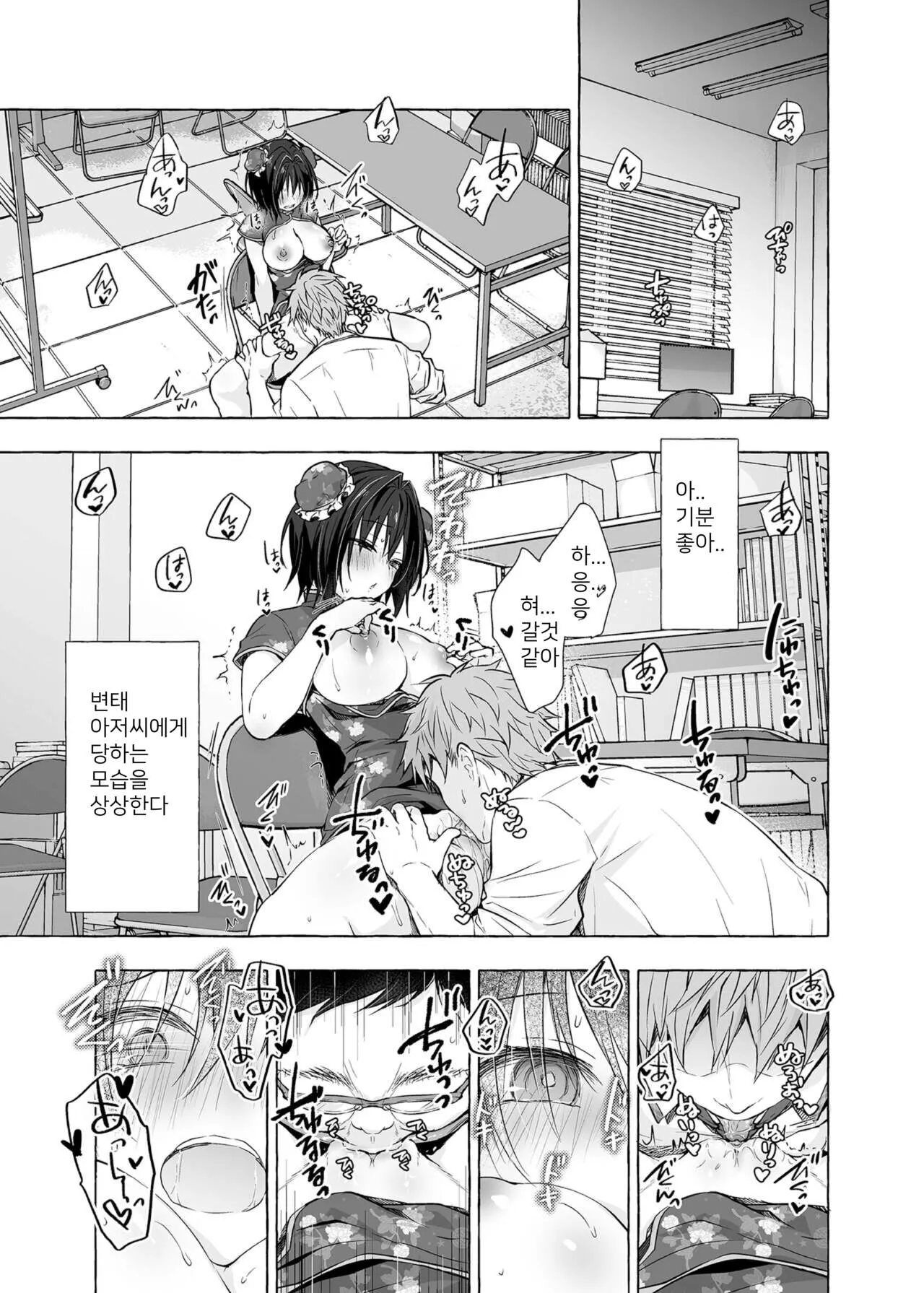 TS Akira-kun no Seiseikatsu 6  | TS 아키라 군의 성생활 6 | Page 14