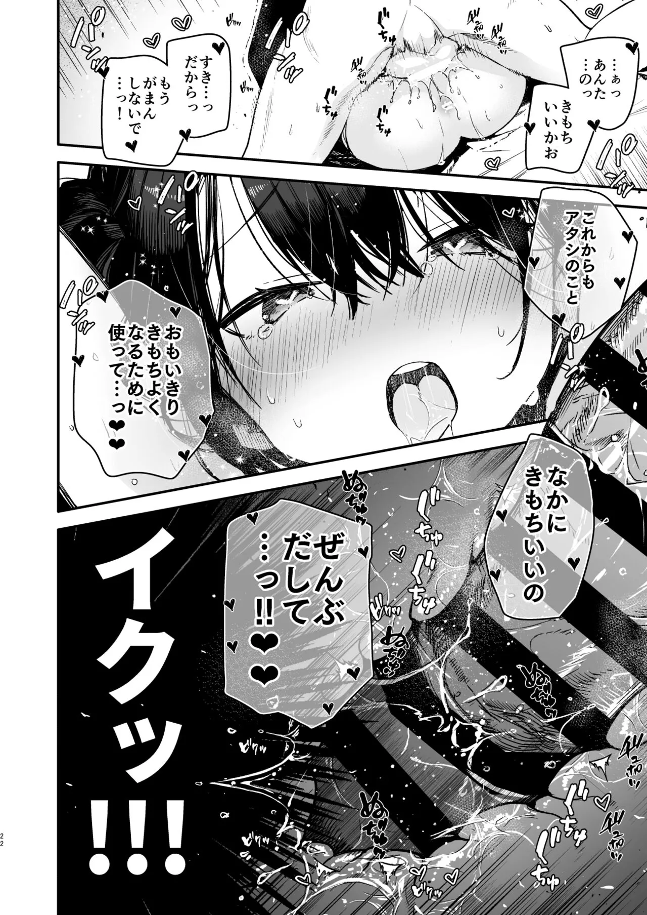 Namaiki-kei Kanojo ni Aorare Nagara Ichinichijuu Kyousei Kairaku Zecchou Wakarase Ecchi | Page 22