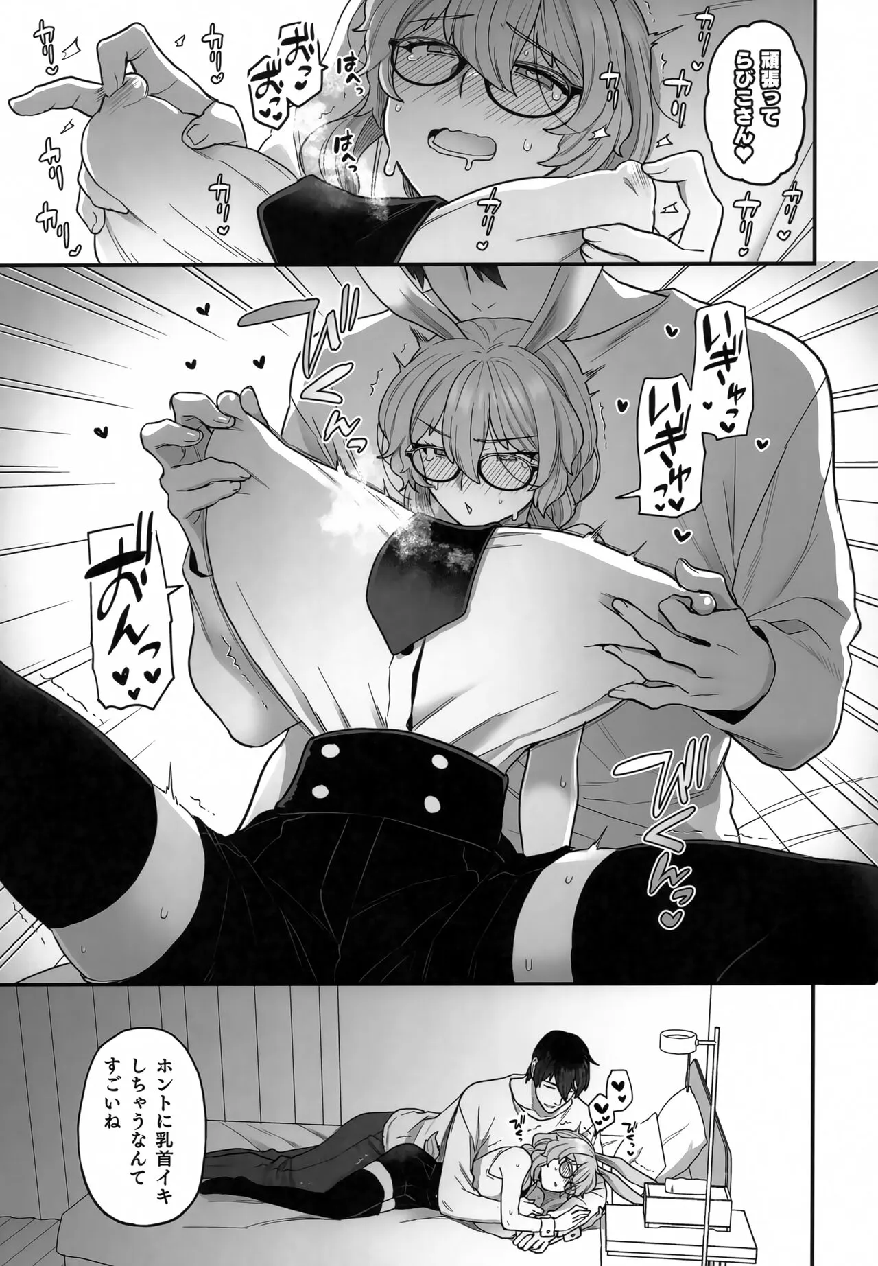 Delibunny Rabico Hen | Page 10