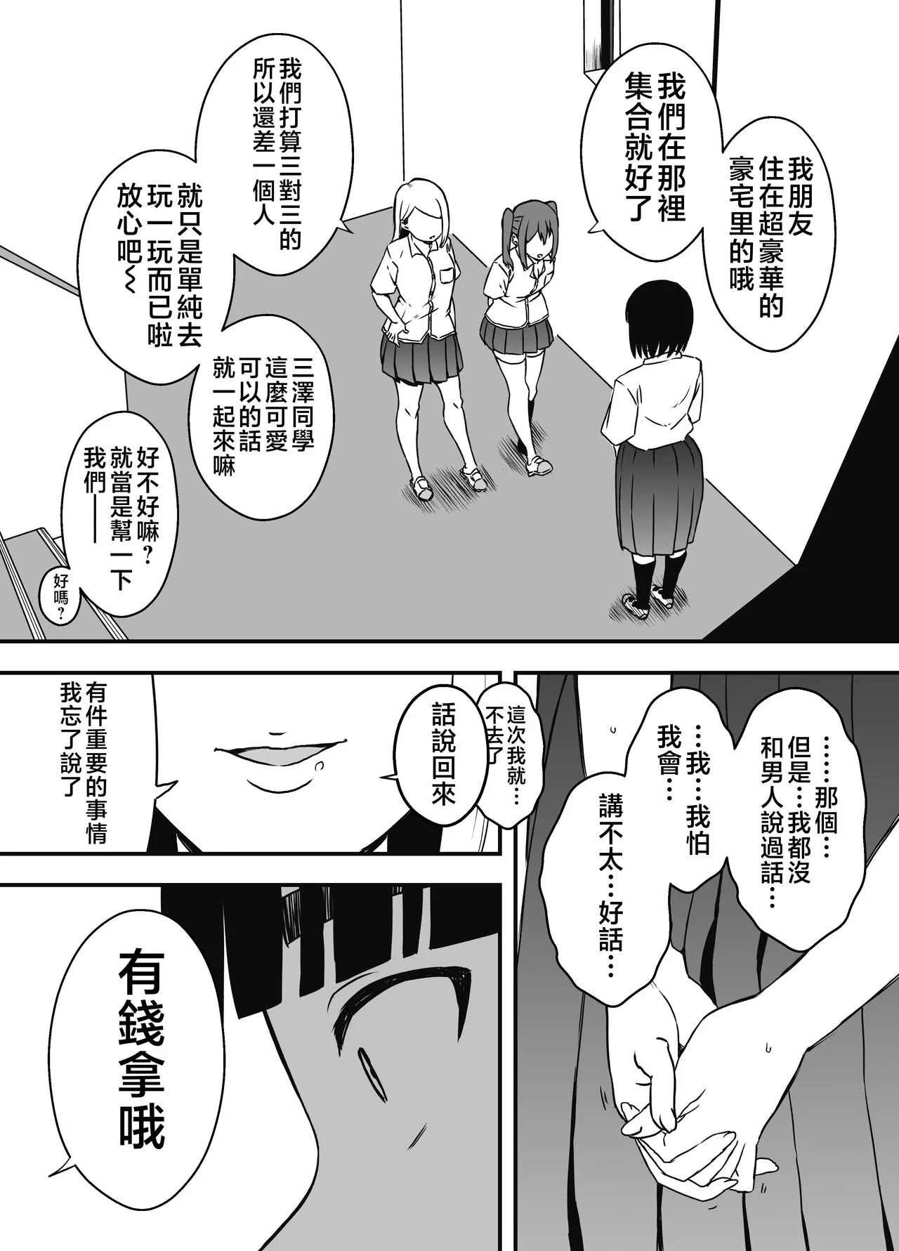 Giri no Ane to no 7-kakan Seikatsu - 5 | Page 4