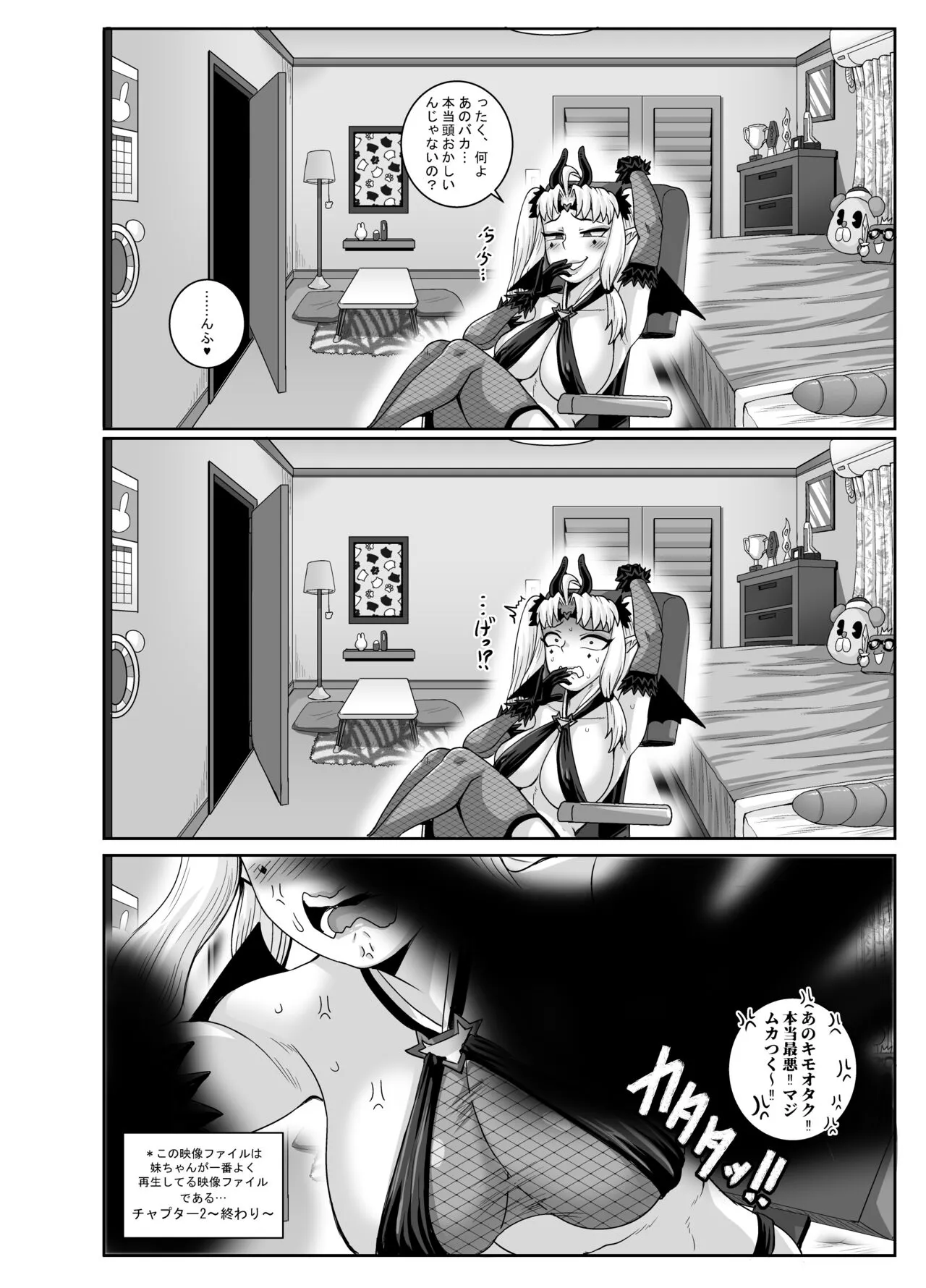 Mukatsuku Imouto wa Chanto Shikaranakucha!! 3!!! | Page 52