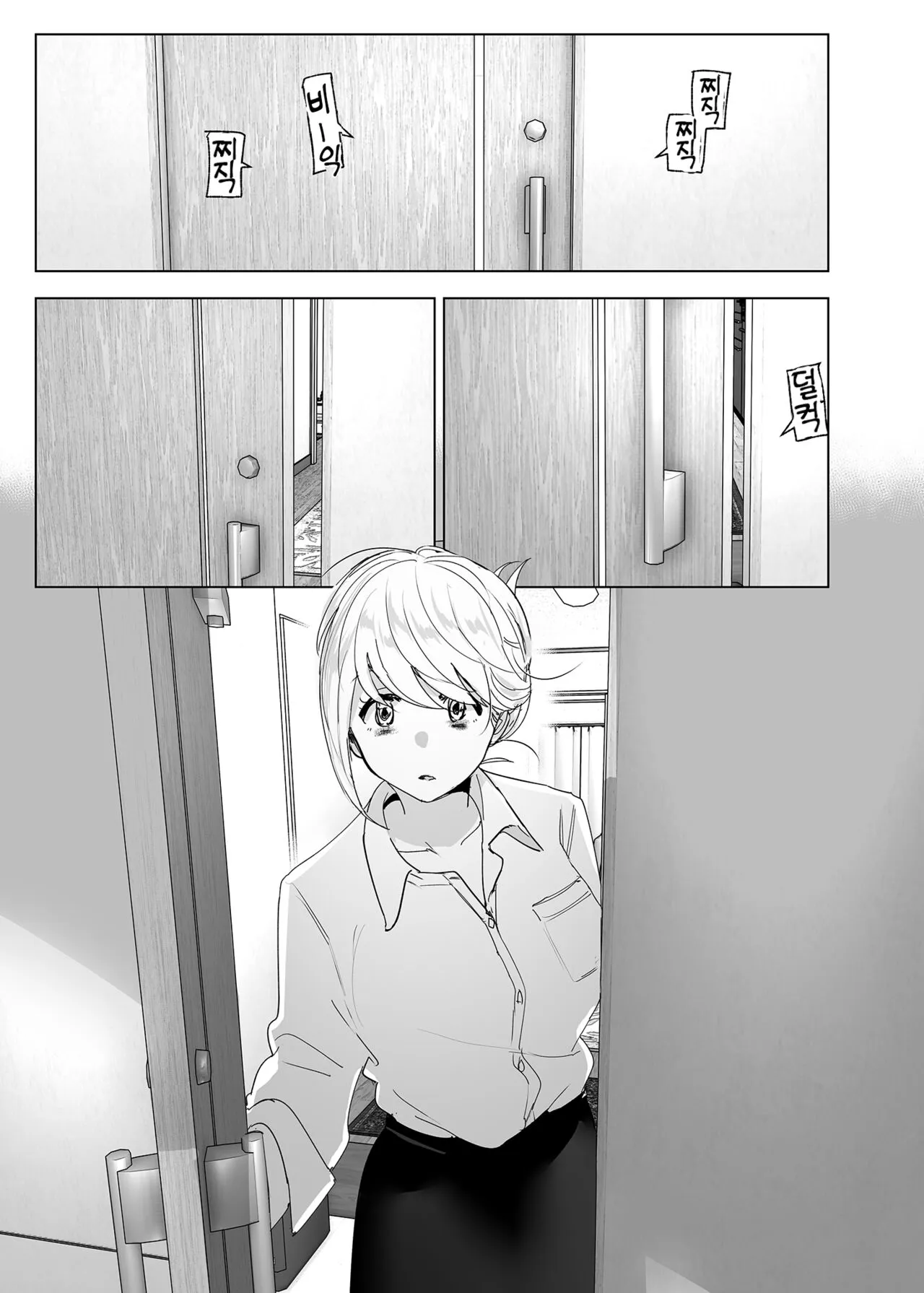 Mukashi wa Tanoshikatta | 옛날에는 즐거웠어 | Page 22