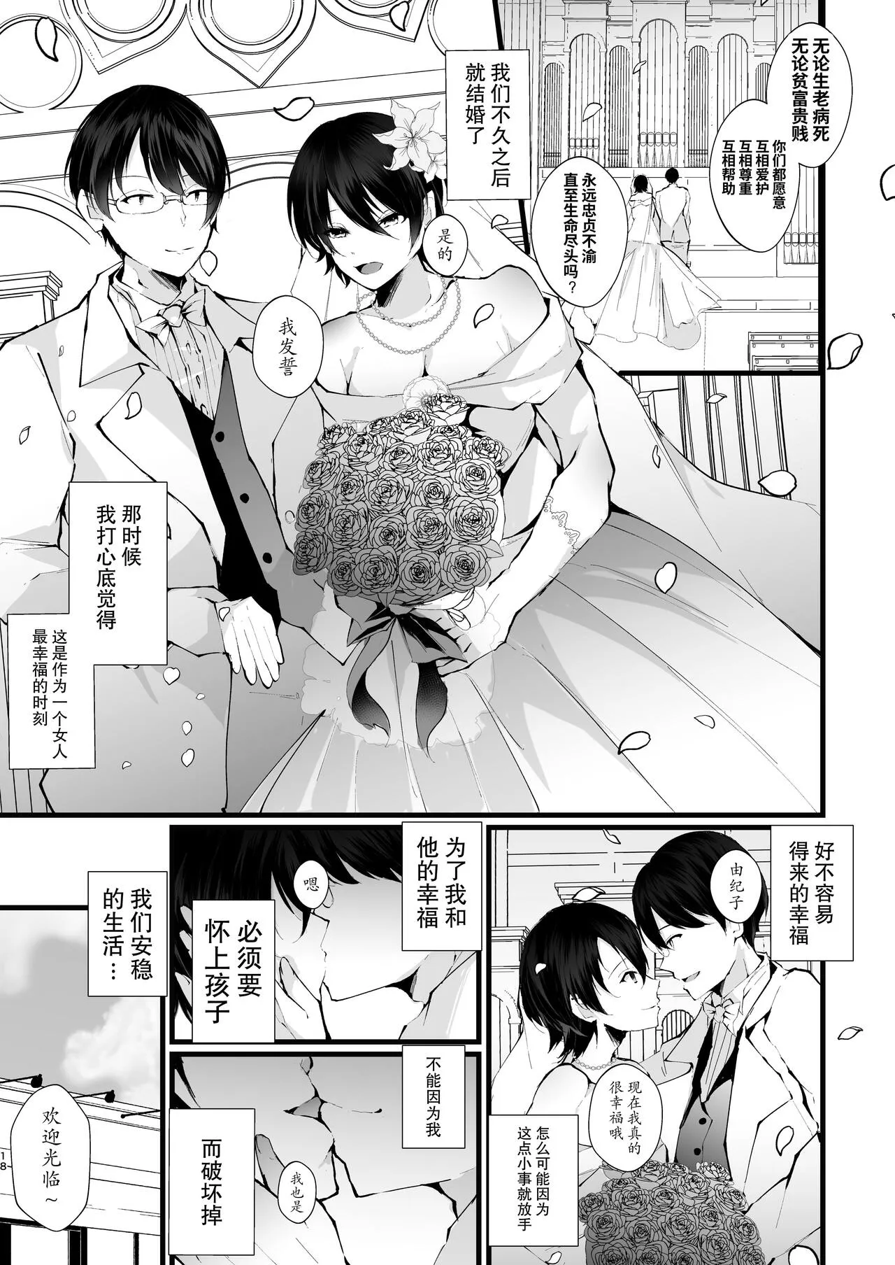 Kakkou no Rakuin ~Ninkatsu Kyonyuu Hitozuma ga Biyaku Jirashi Massage ni Kokomo mo Karada mo Ochiru made~ | Page 18