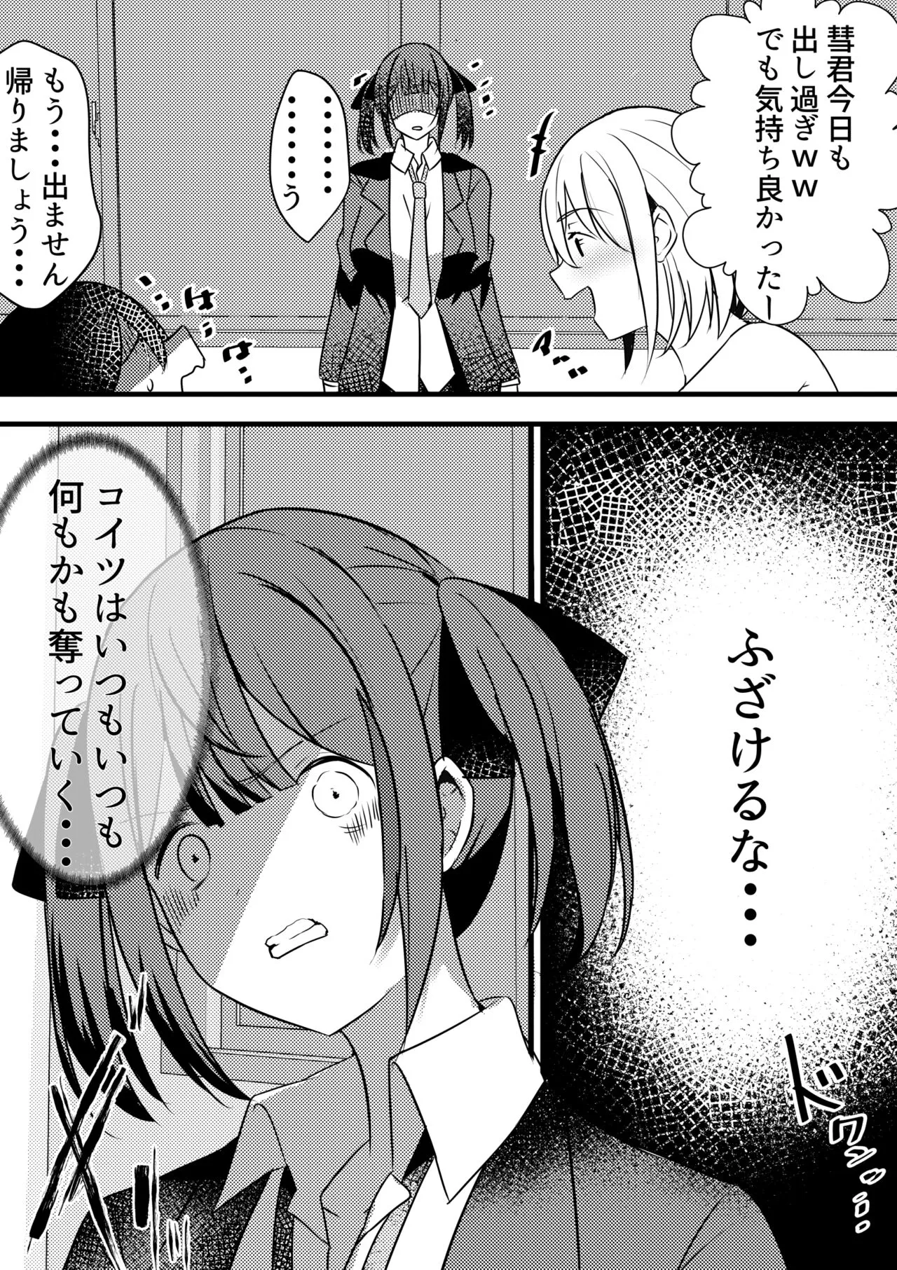 Yari Commu!! Commu Shou no Otokonoko ga Onnanoko-tachi to Yarimakuri Gakuen Seikatsu!! 3 | Page 22