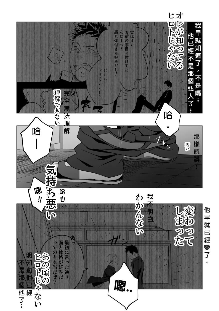 Tabun Sore ga Love Nanjanakarou ka. 2 | 大概這就是愛情也說不定。 2 | Page 56