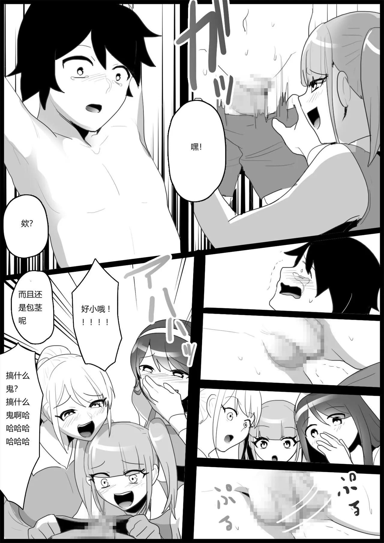 Bullied by Younger Girls in the Tennis Club 2 | Page 7