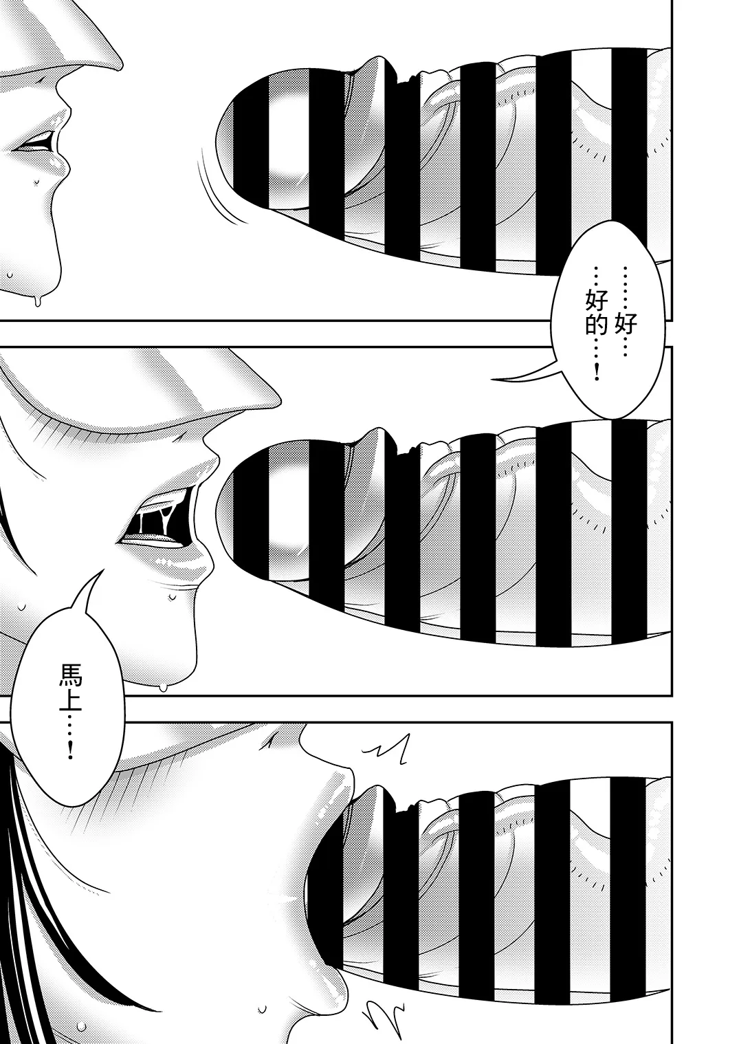 Hitozuma Hametsu Ganbou Danna ni Naisho de Doujin AV ni Shutsuen Shite Ukkari Netorare Chau Okusama | Page 14