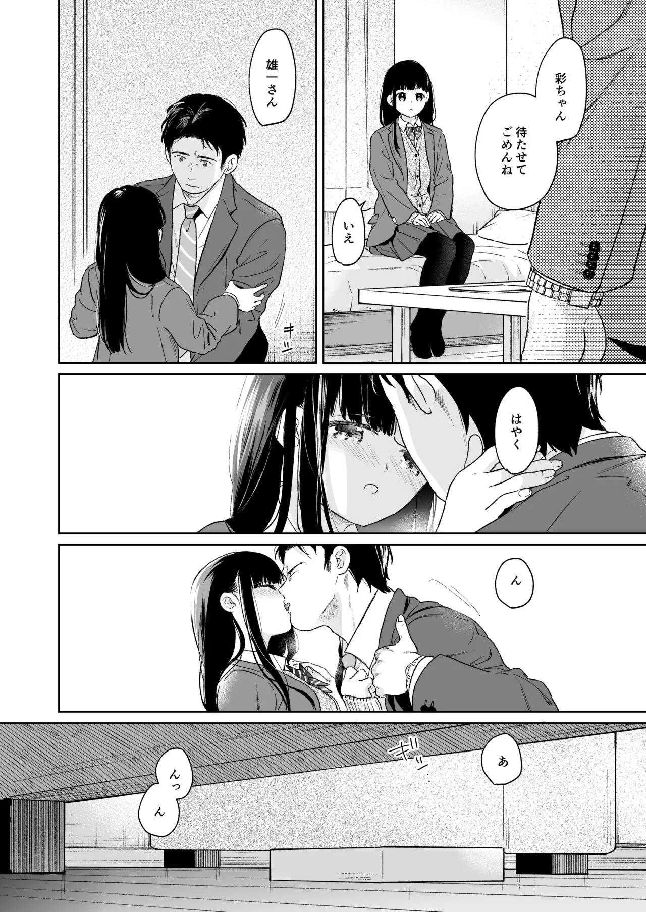 Kimi no Taion Kimi no Kodou 4 -After Story- | Page 31