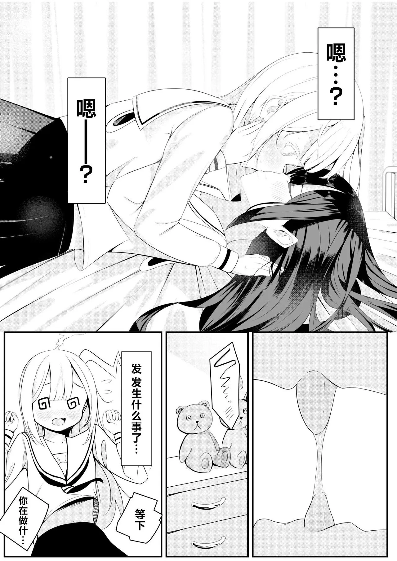 Kaeriuchi Yuri Sex | 回击百合性爱 | Page 17