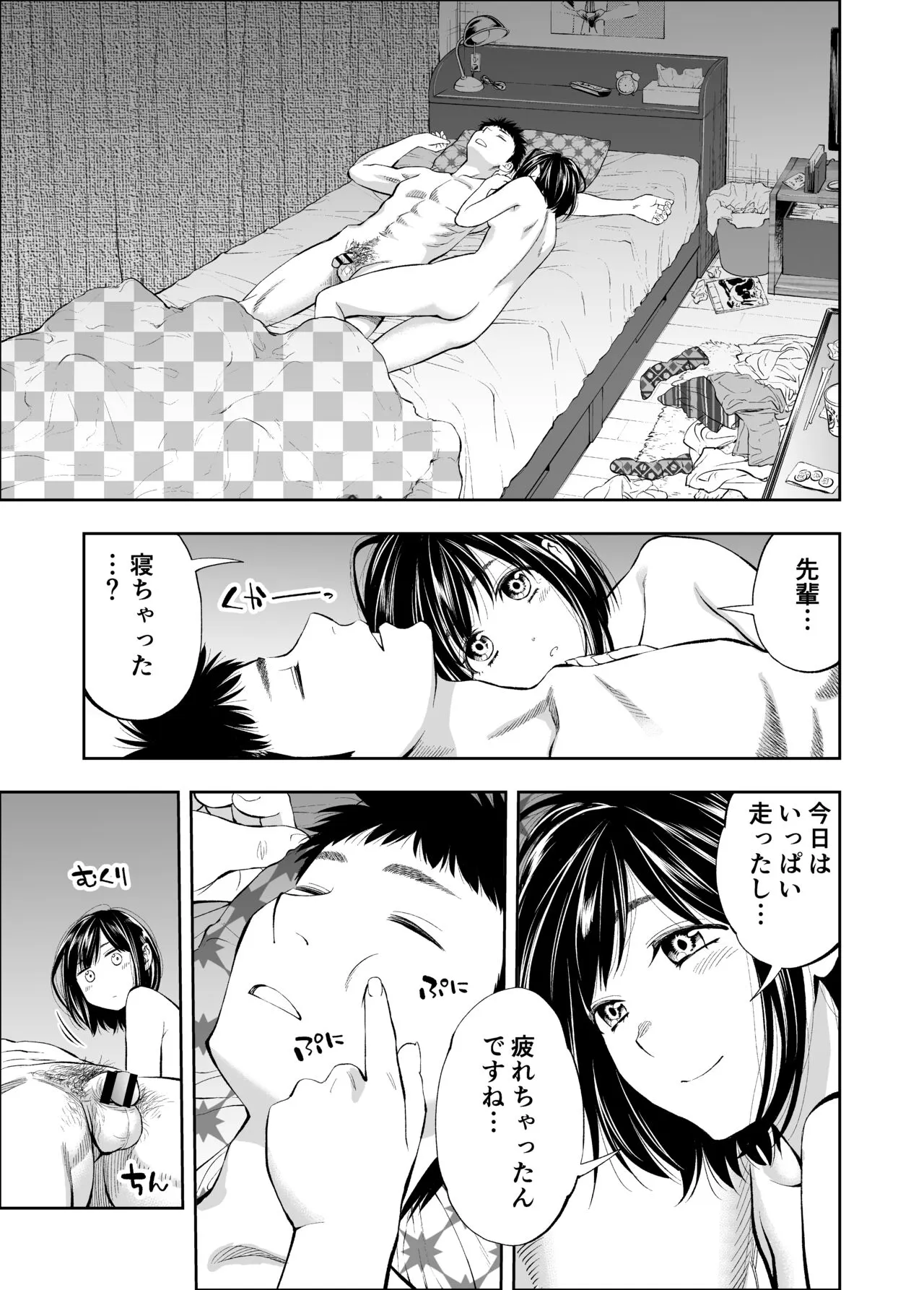 Sundome!! Milky Way Haruka Doujin Ban | Page 23