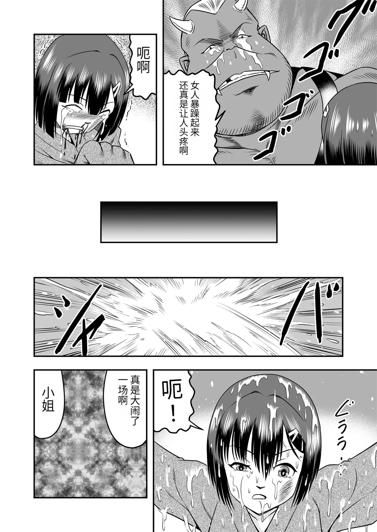 Onigashima Nyotaika Shiiku -Oni no Anego wa Otokonoko o Toraeta- Sono 1 | Page 15