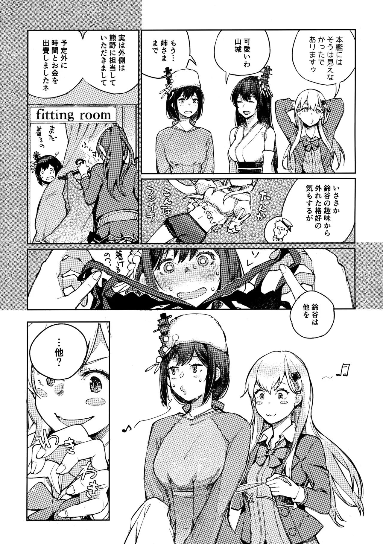 Yamashiro Choi Echi Goudou | Page 26