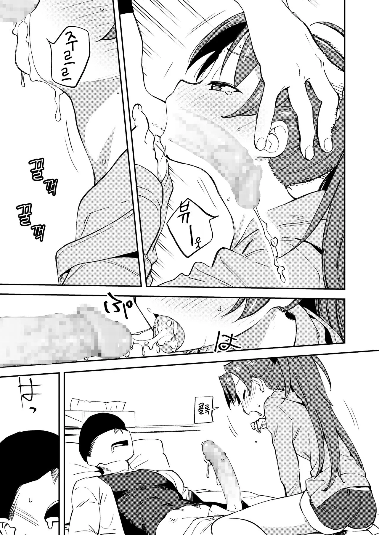 Kyouko to Are Suru Hon | 쿄코와 그거 하는 책 | Page 8