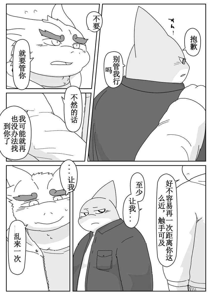 好结局 | Page 100