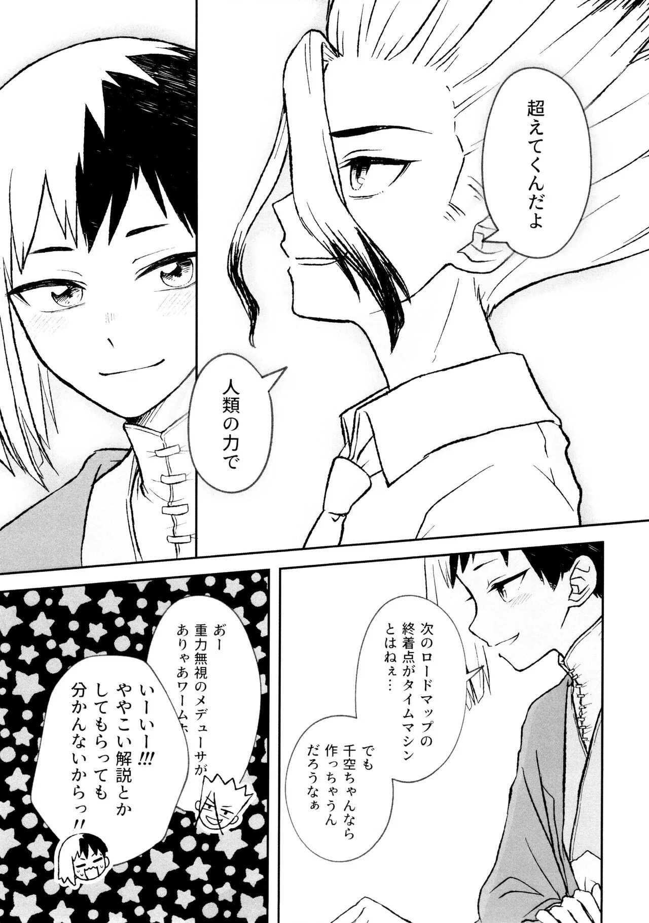 Banana wa Osake de Sounyuurimasu ka? | Page 9