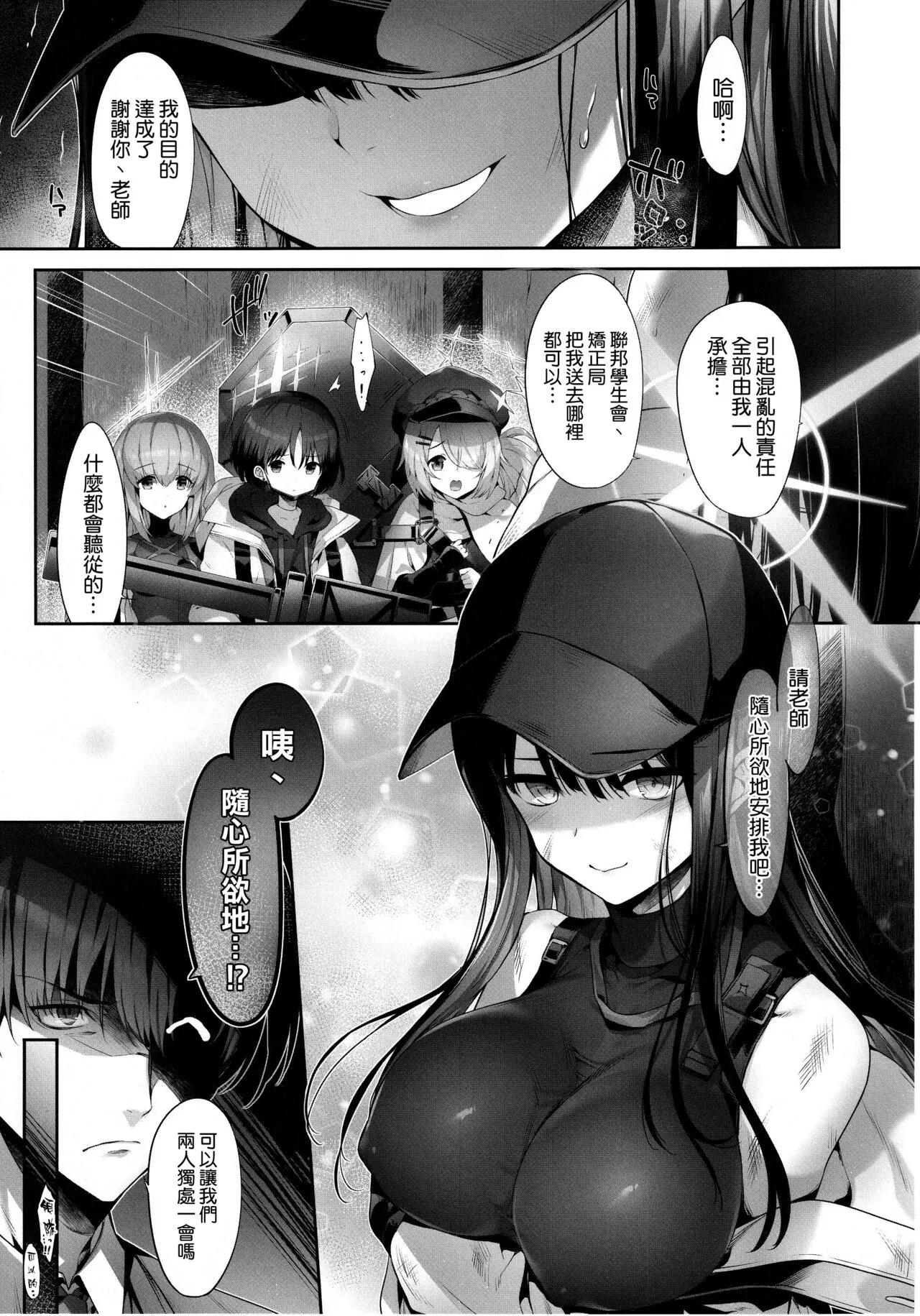 Saori no Heso Pero Hon | Page 5