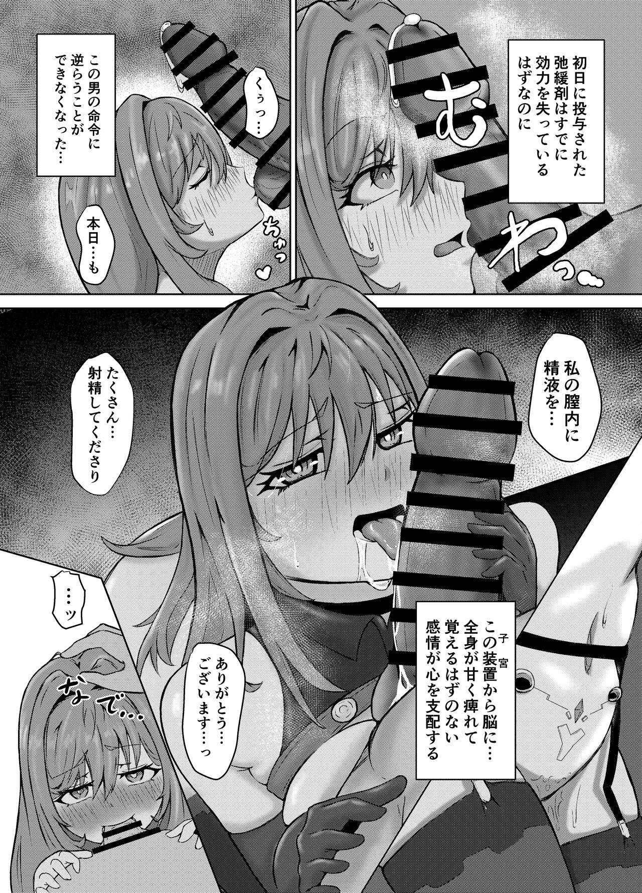 NTRapi NetoRapi Outer Rim no Hanayome "Zenpen" | Page 22