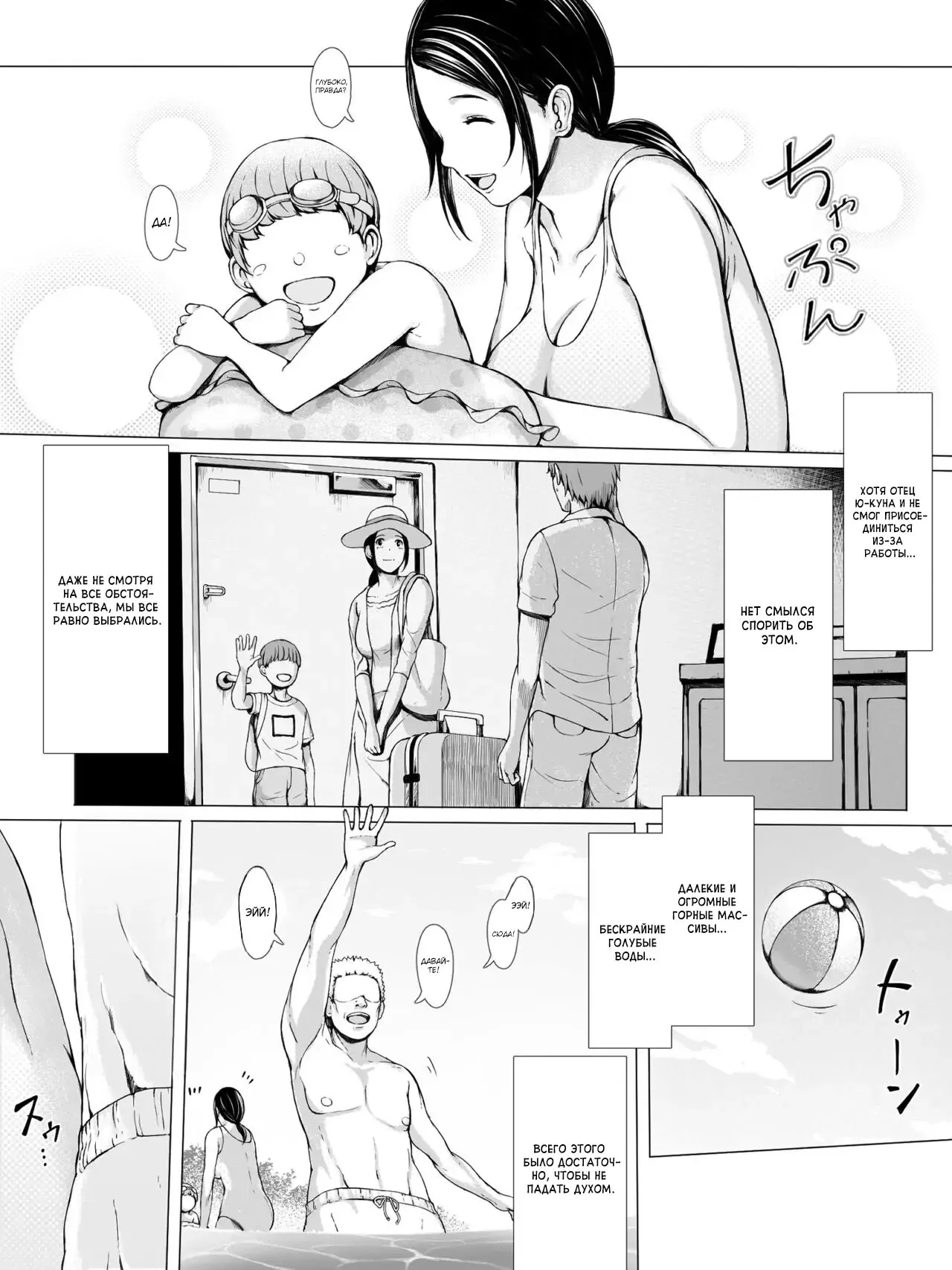 Hahagui ~Ottori Okaa-san ga Toshishita Yarichin ni Nerawareru Toki~ | Page 57