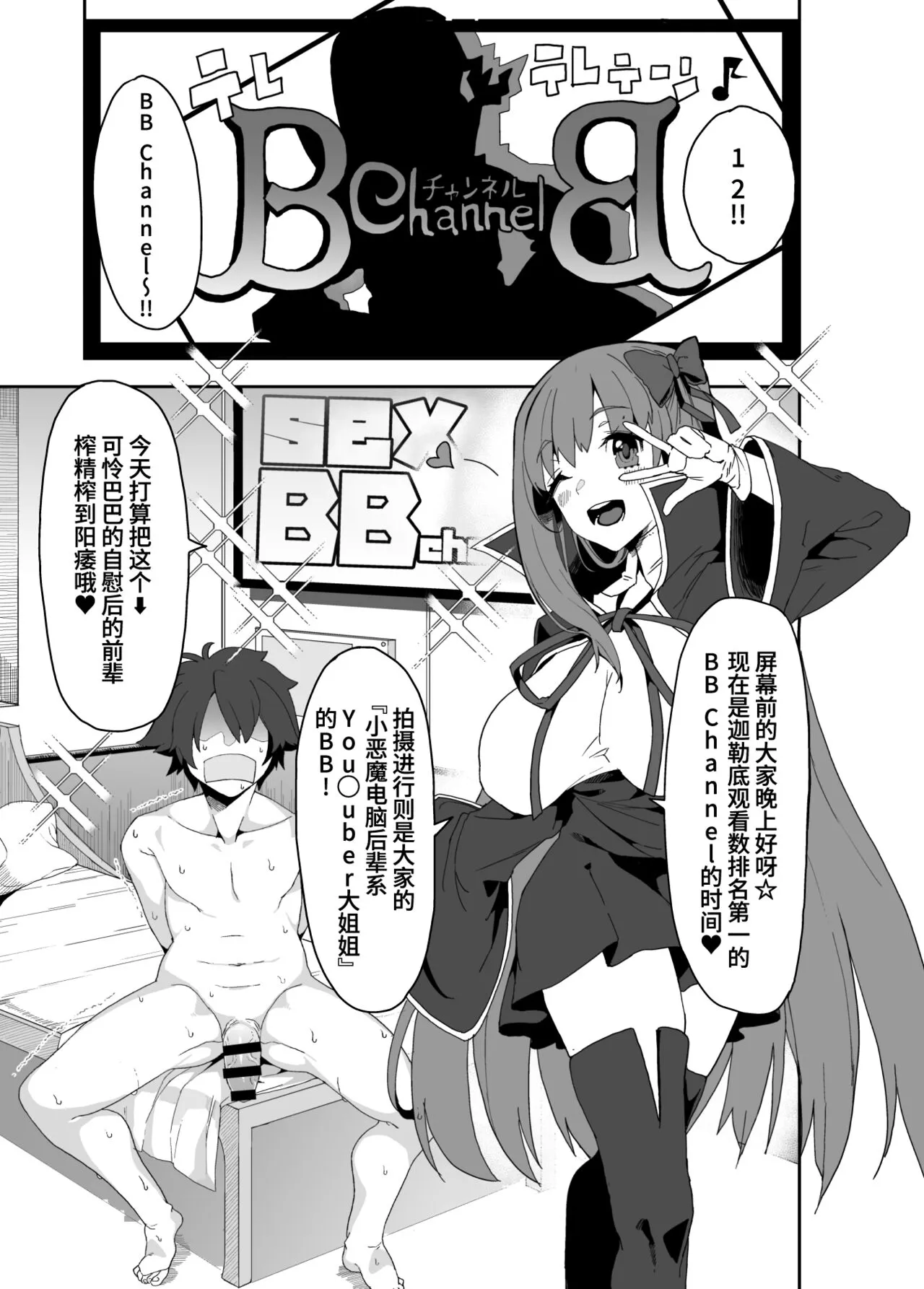 電脳快楽少女 -電子の海でHしましょ- | Page 3