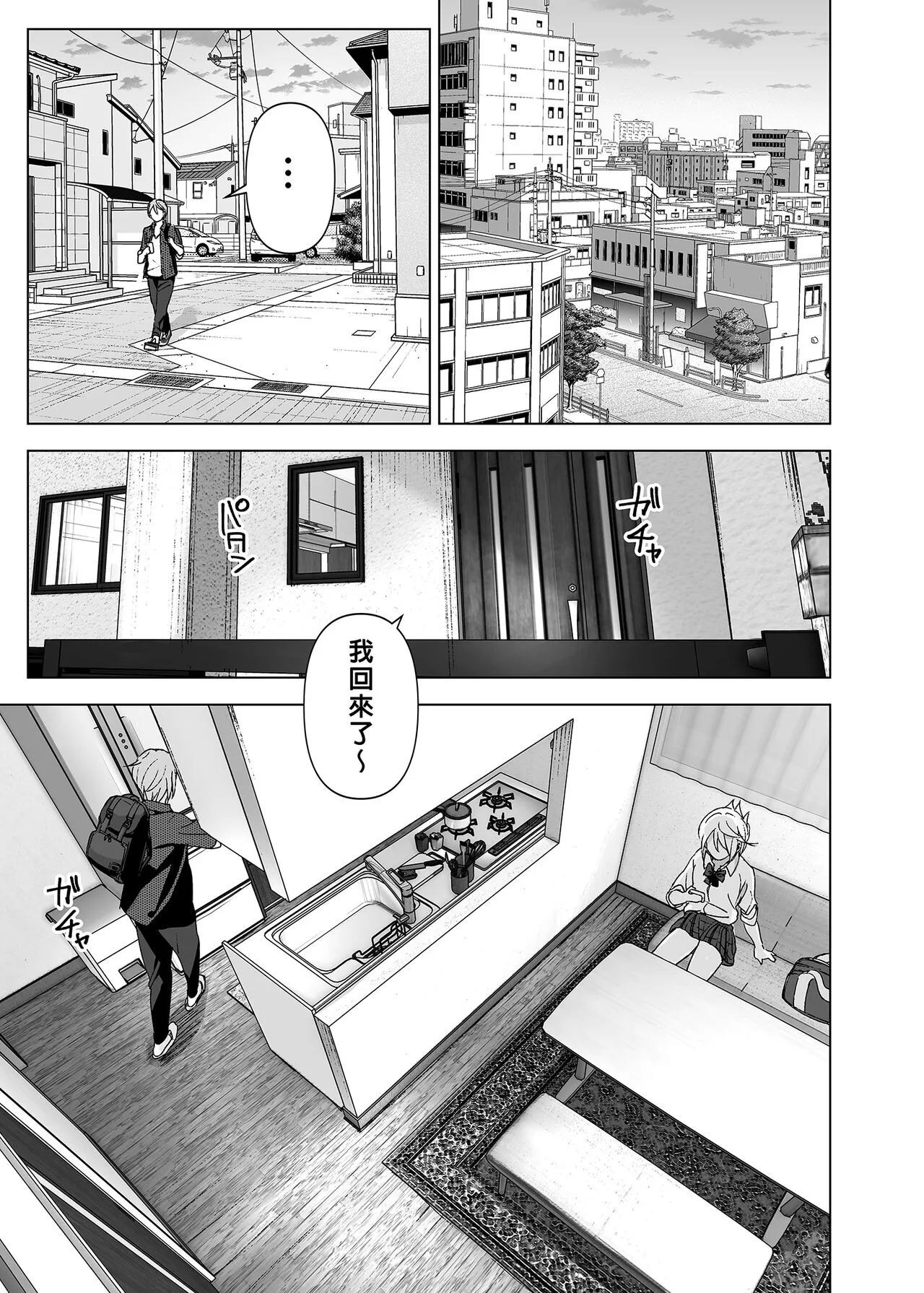 Mukashi wa Kawaikatta | 以前明明那麼可愛 | Page 2