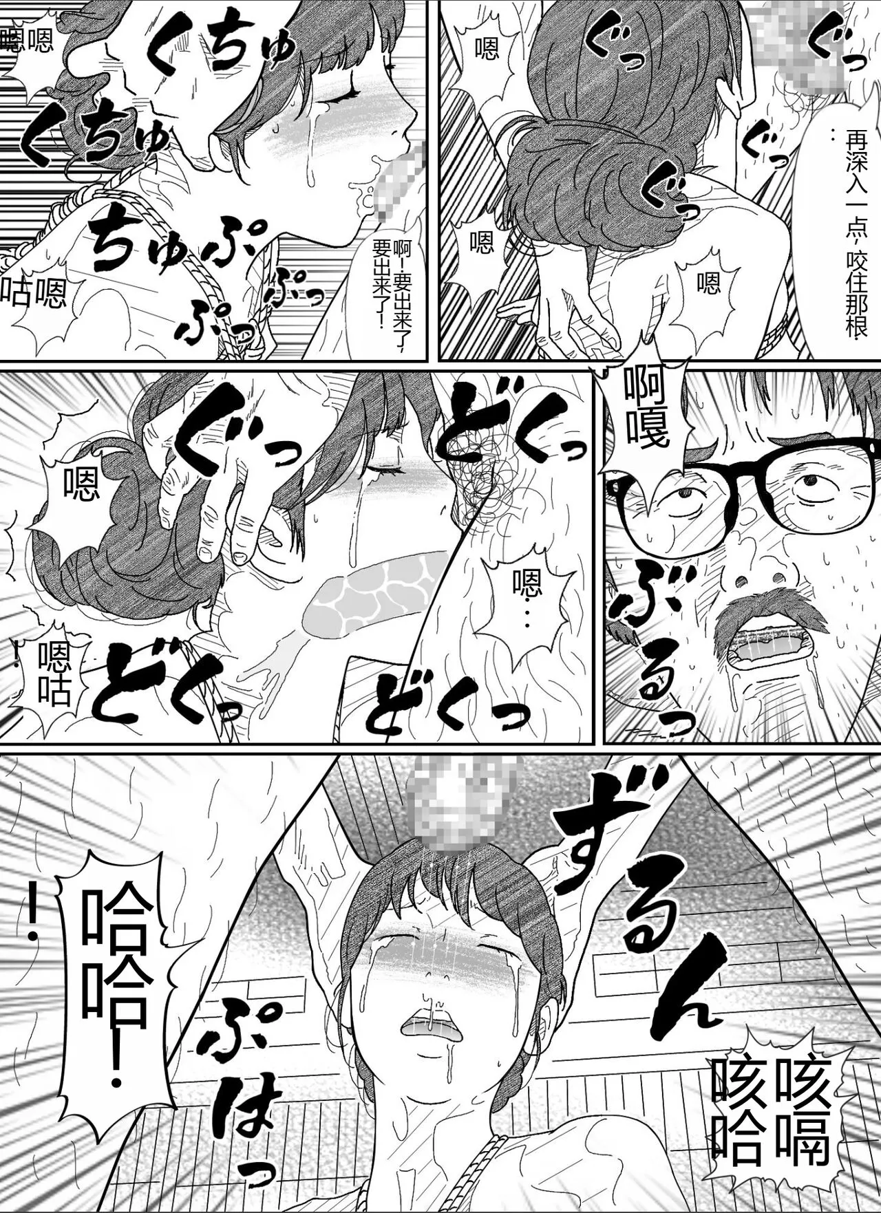 Shakkin  Miboujin no  Shiroi Hada ni Kuikomu Nawa. Remake Kanzenban | Page 40