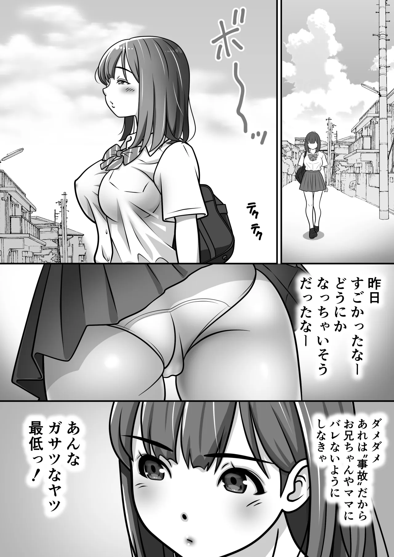 Taisetsu na Imouto ga Charai Otoko ni NTR | Page 27