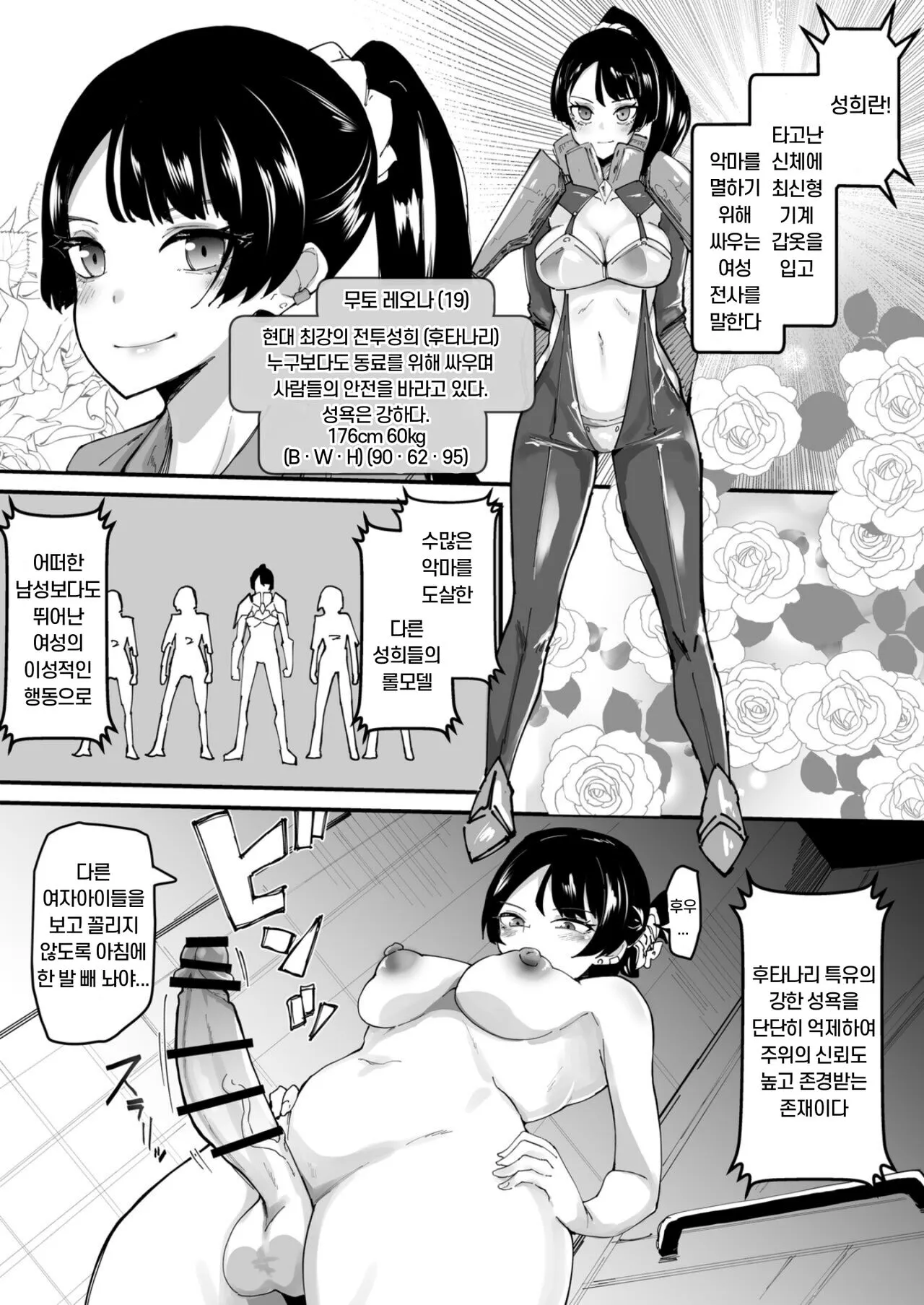 Futanari Sei Hime Shasei o Wasureta Futanari Heroine wa Buzama ni Hekoheko o Nedari de Kakko Warui Omorashi "Sasete Morau" | Page 5