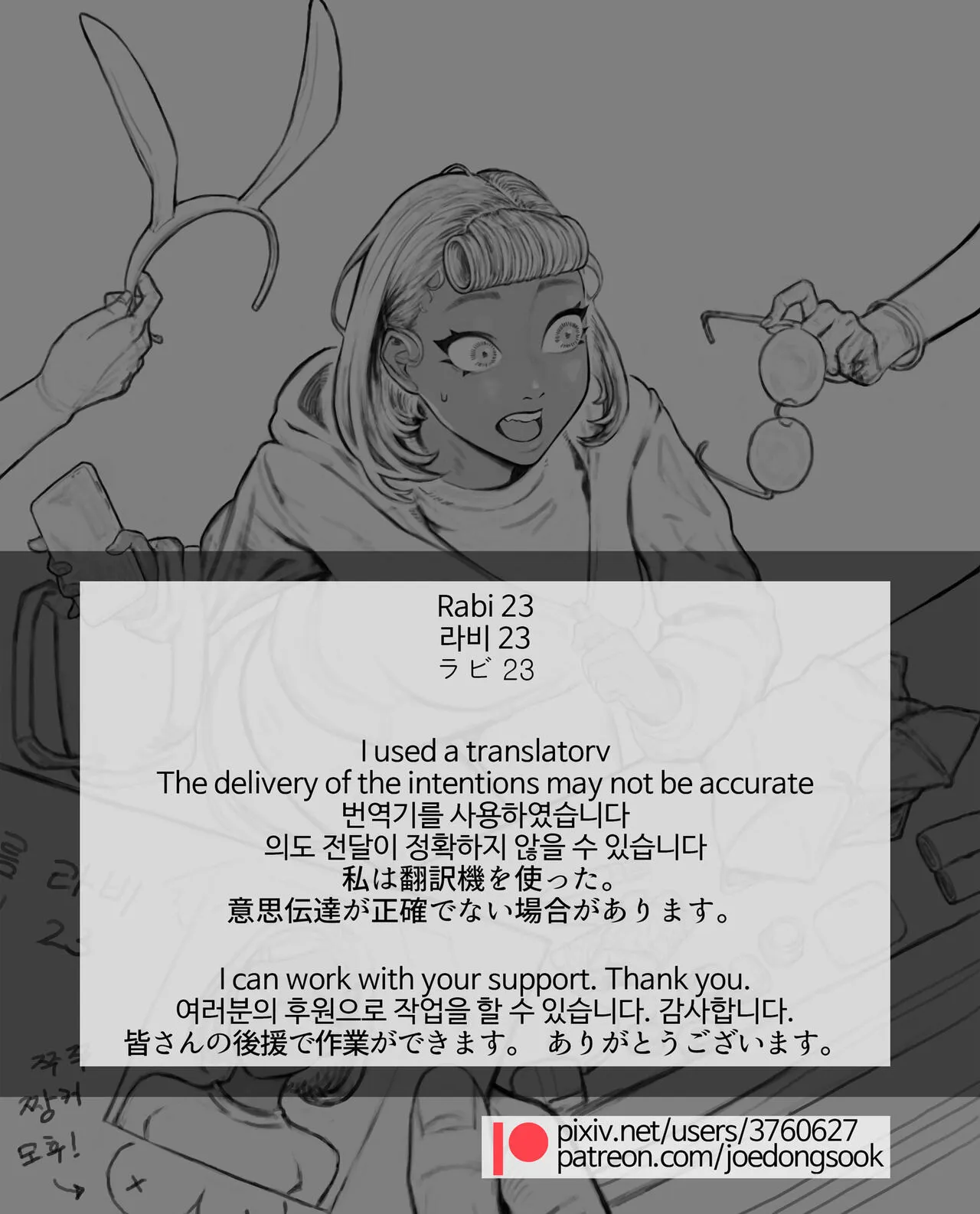 Rabi23 라비 Full 1-2 + extras | Page 2