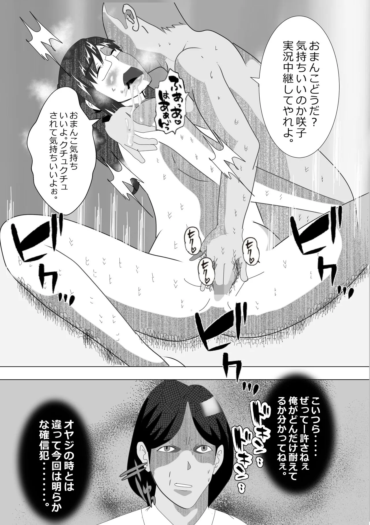 Netorare Onna Kyoushi Soushuuhen 6 | Page 131