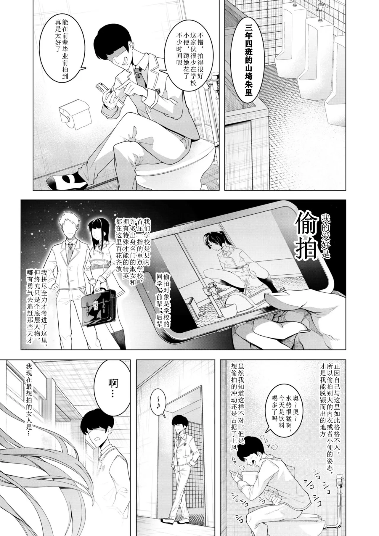 Saimin Appli de! ~Chou Cool! Tensai Half Ojou-sama ni Hentai Omanko Geinin to Shite AV Haishin Sasete Mita~ | Page 2