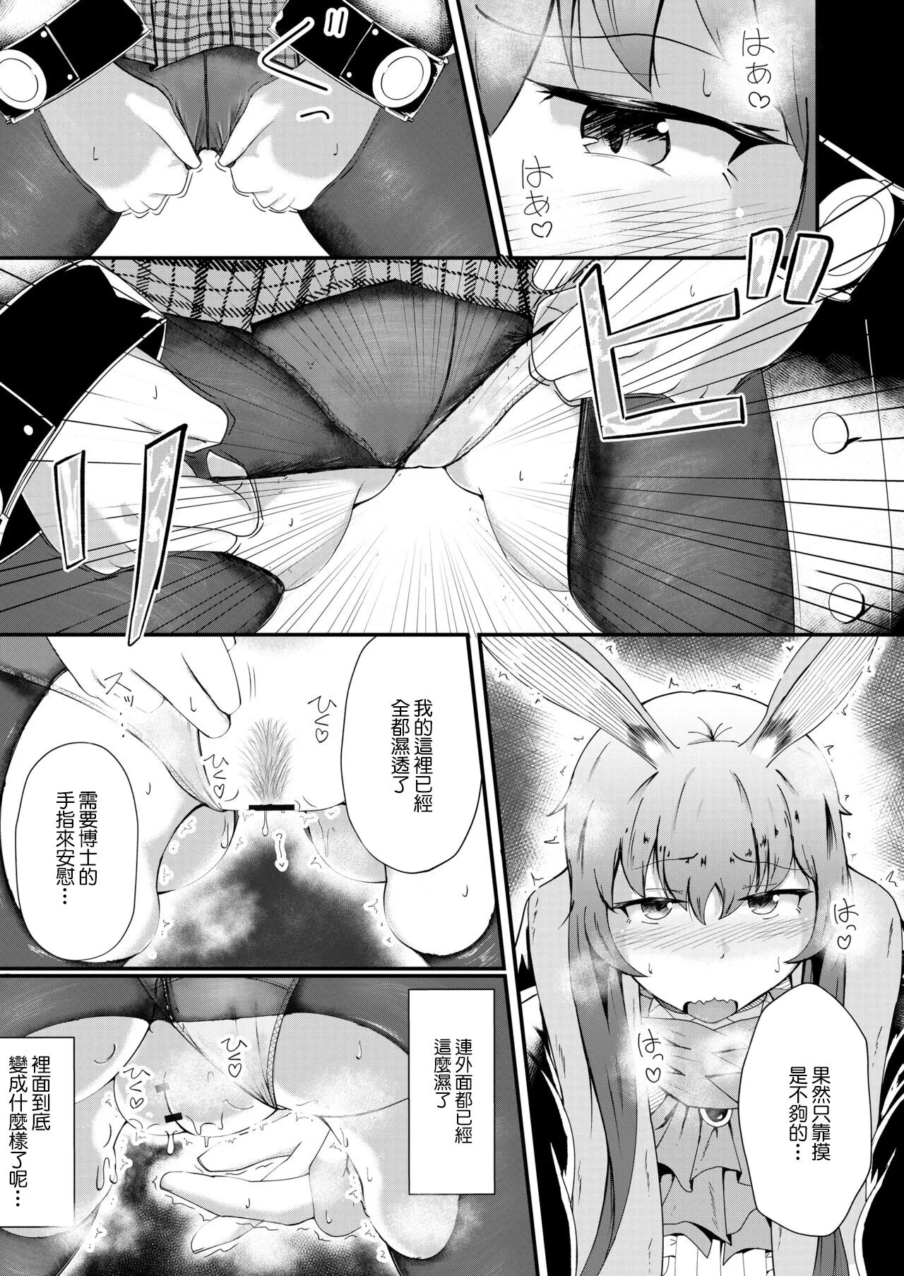 Honmono ja Nakute mo ~Cosplay Soap Amiya Hen~ Chuuhen | Page 5