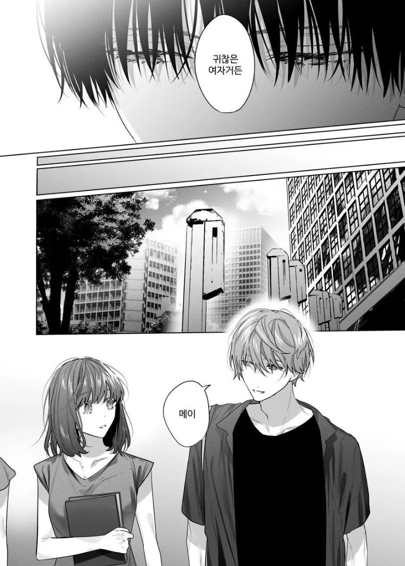 Sotozura no Ii Osananajimi -BAD TRIP- | Page 64